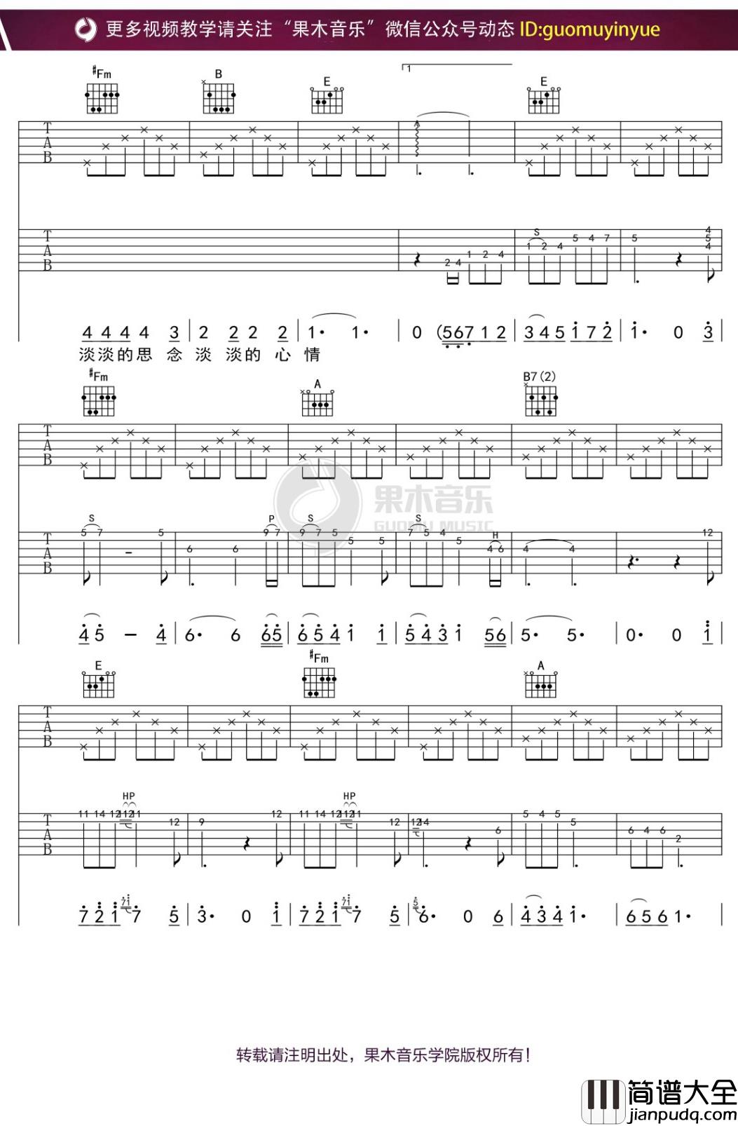 康康_写首歌唱给你听_吉他谱_E调弹唱六线谱