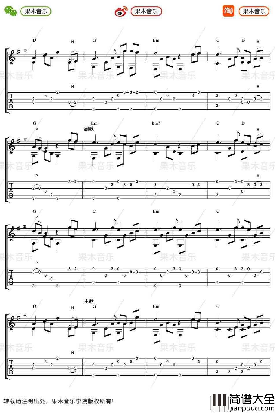 赵雷_八十年代的歌_指弹谱_吉他独奏