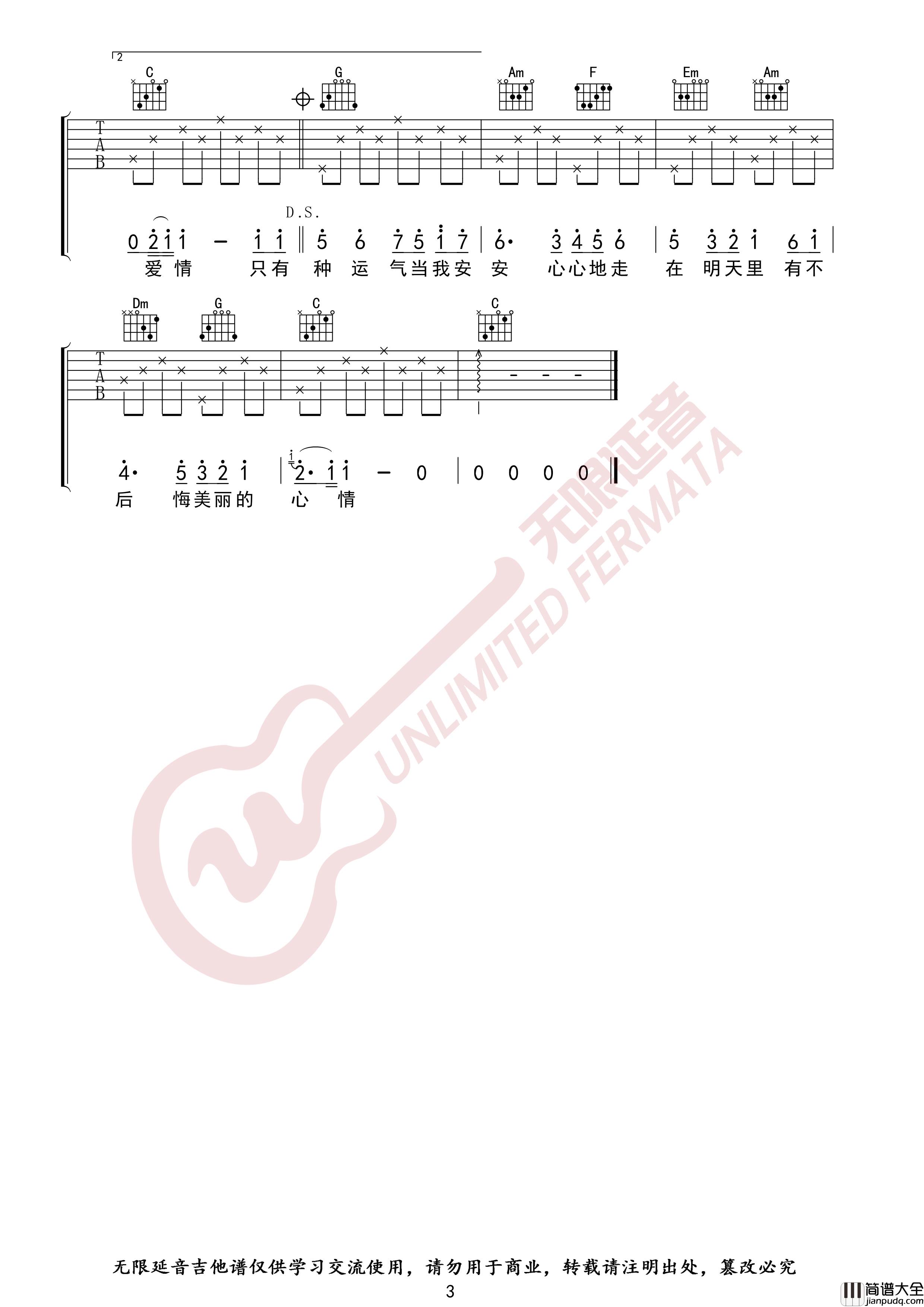 美丽心情吉他谱_本多RURU_无限延音编配