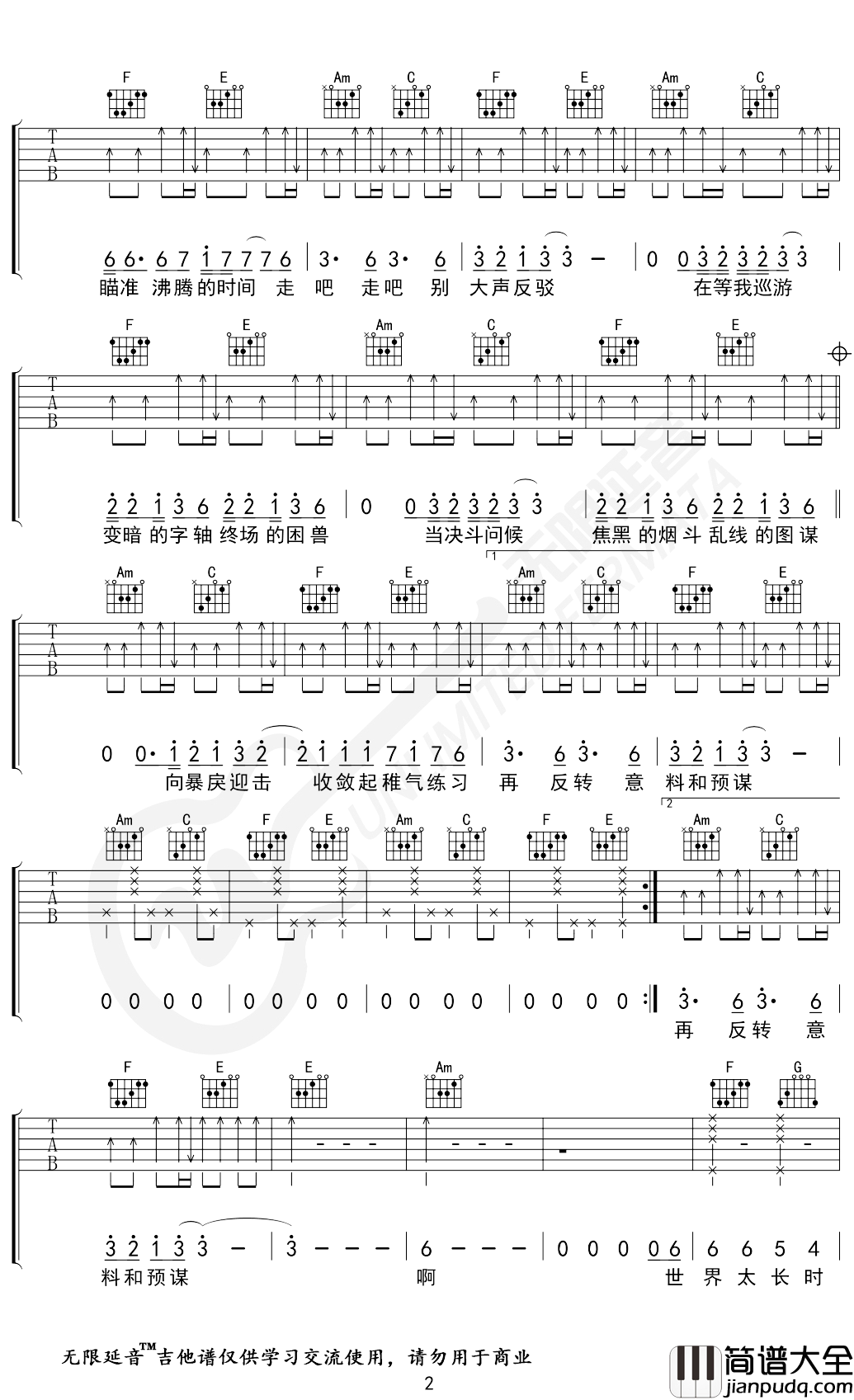 寒鸦少年吉他谱_C调弹唱谱_华晨宇_无限延音编配