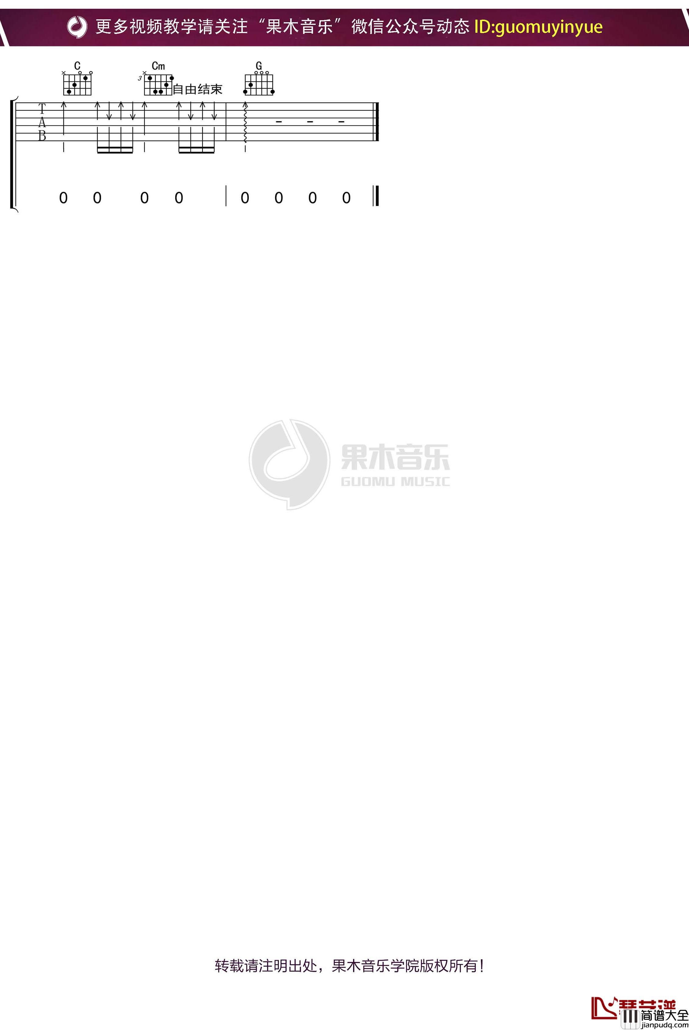 黄大伟_让每个人都心碎_吉他谱_G调弹唱六线谱