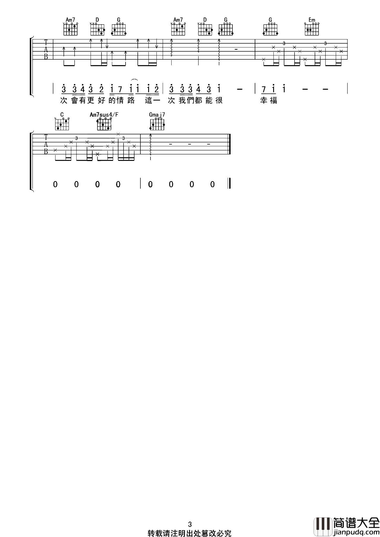 最近吉他谱_李圣杰_G调六线谱_高清图片谱 最近吉他谱_李圣杰_G调六线谱_高清图片谱