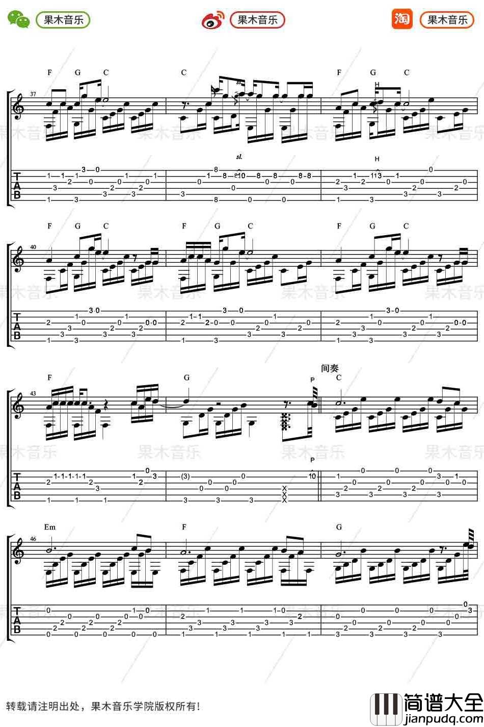 赵雷_南方姑娘_指弹谱_吉他独奏