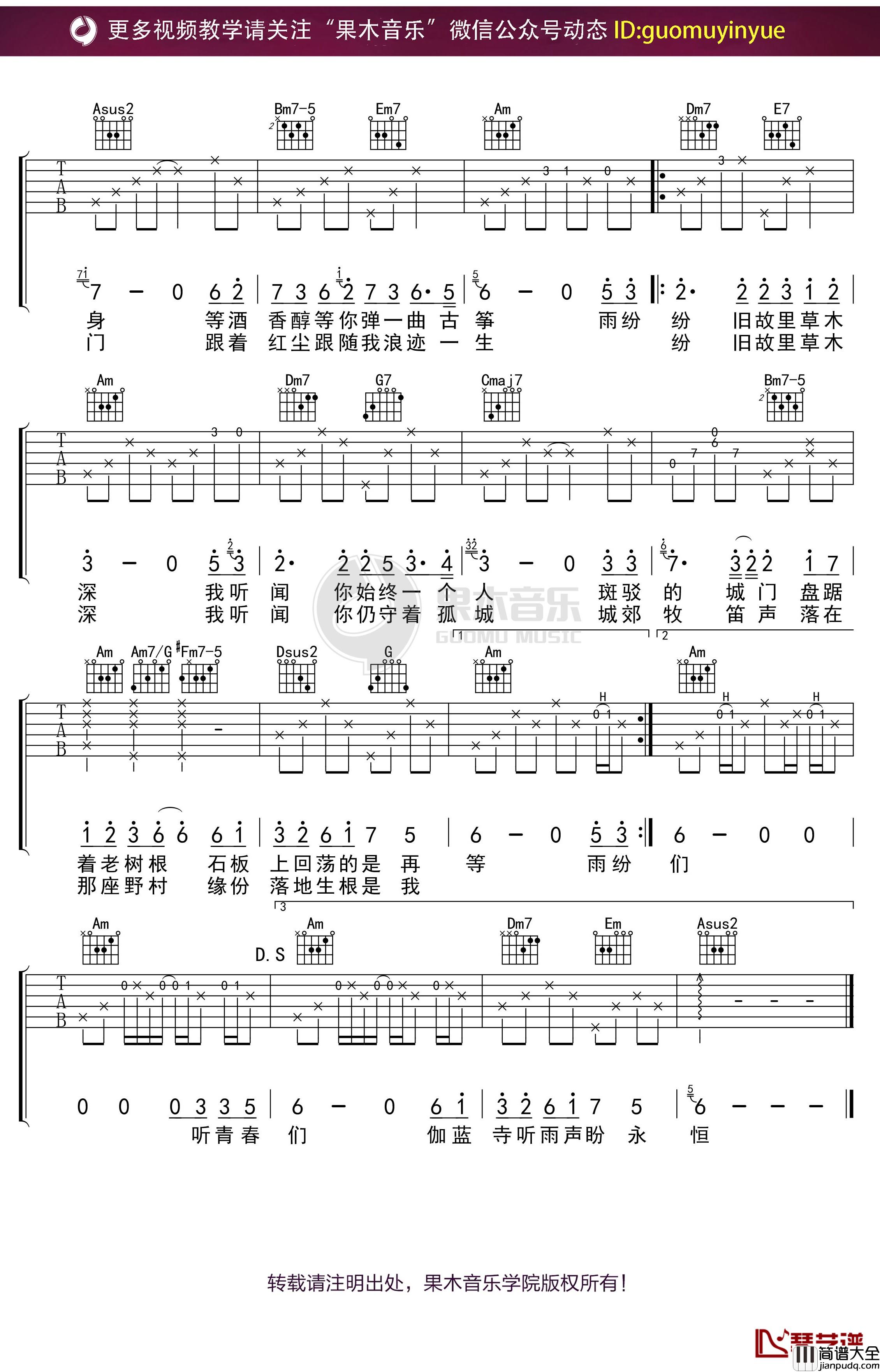 周杰伦_烟花易冷_吉他谱_C调弹唱六线谱