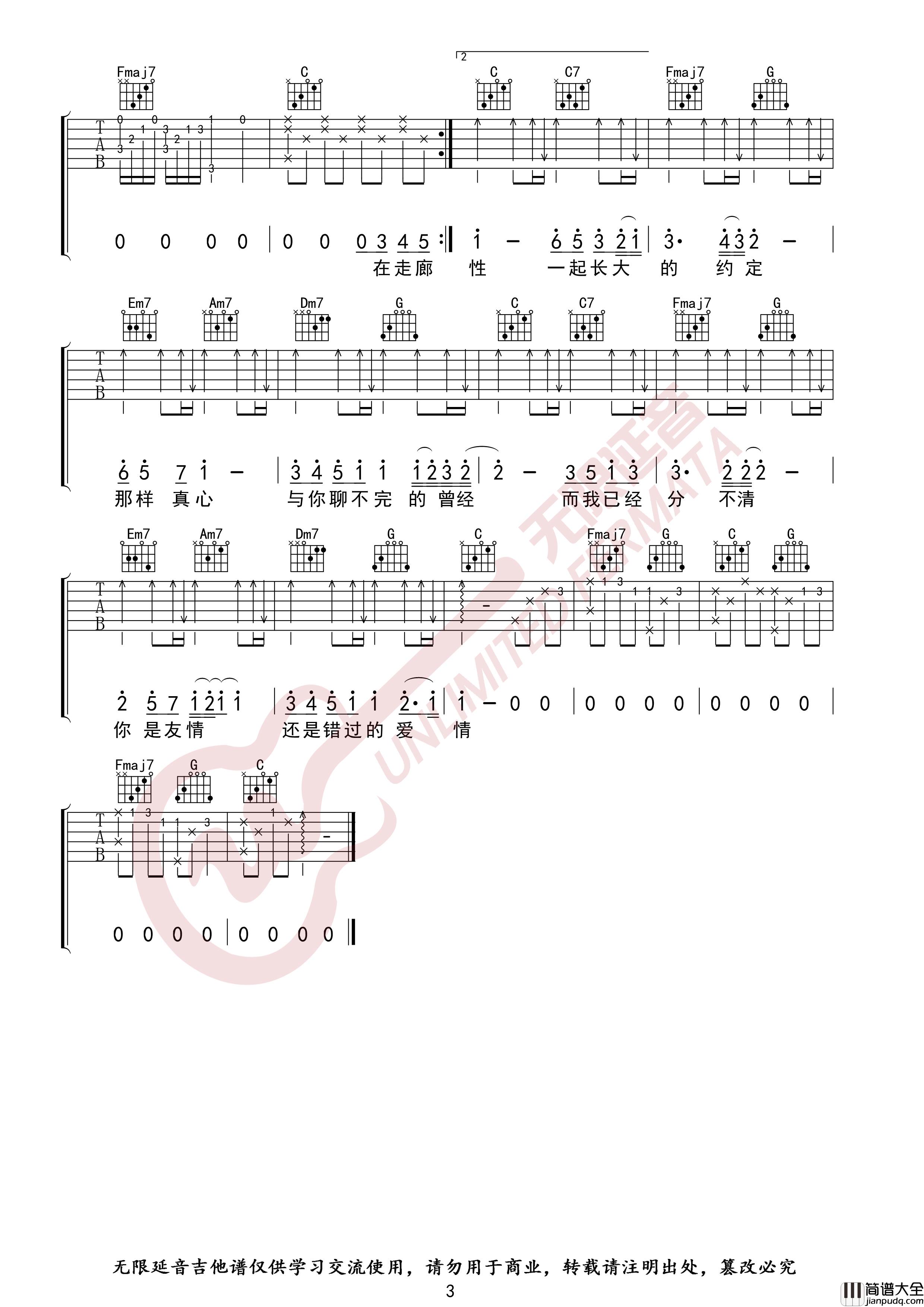 蒲公英的约定吉他谱_周杰伦_无限延音编配