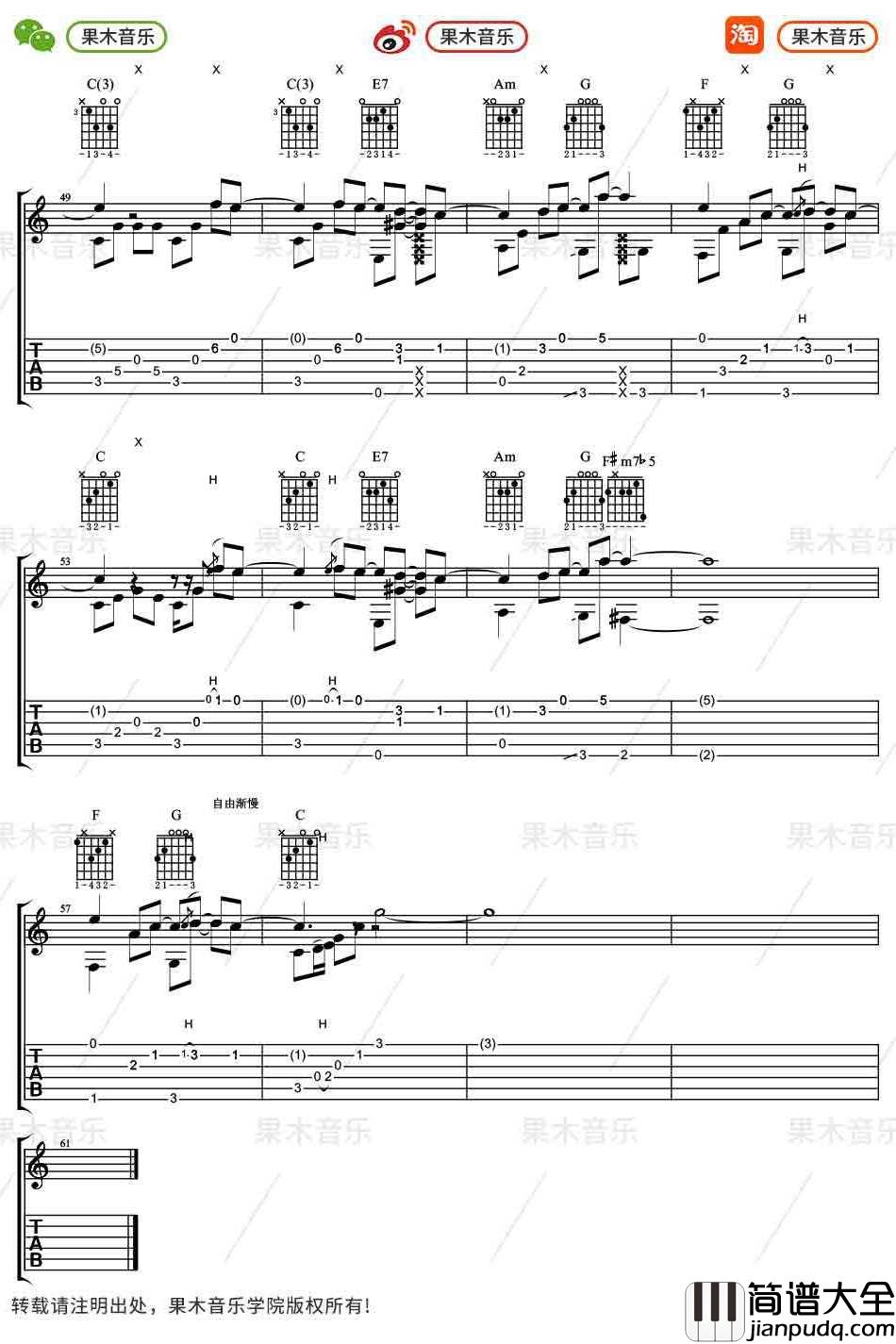 周杰伦_告白气球_指弹谱_吉他独奏