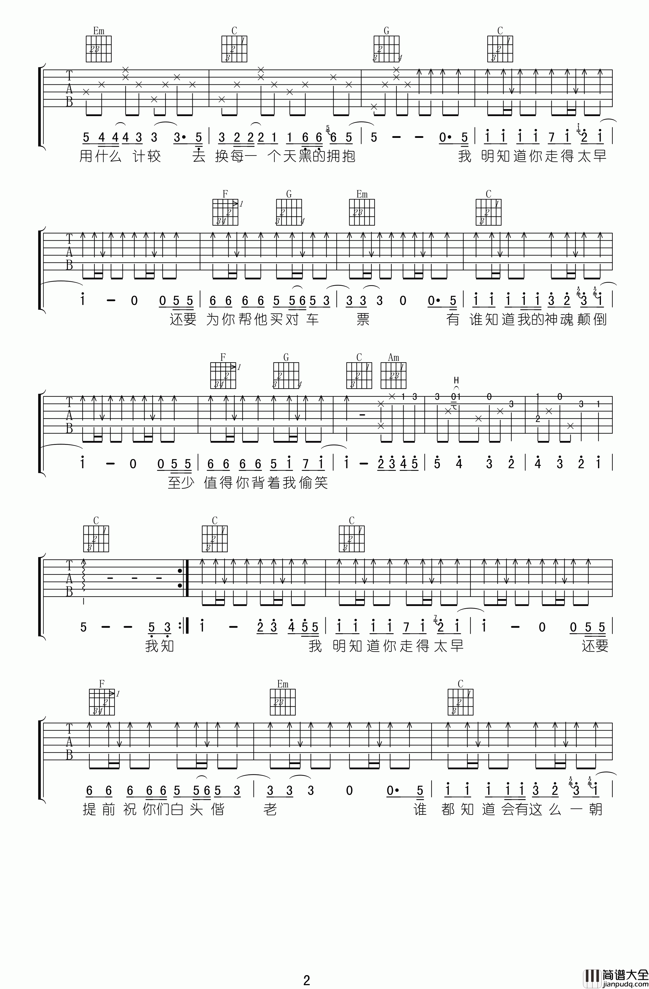 太早吉他谱_刘允乐__太早_C调原版弹唱六线谱