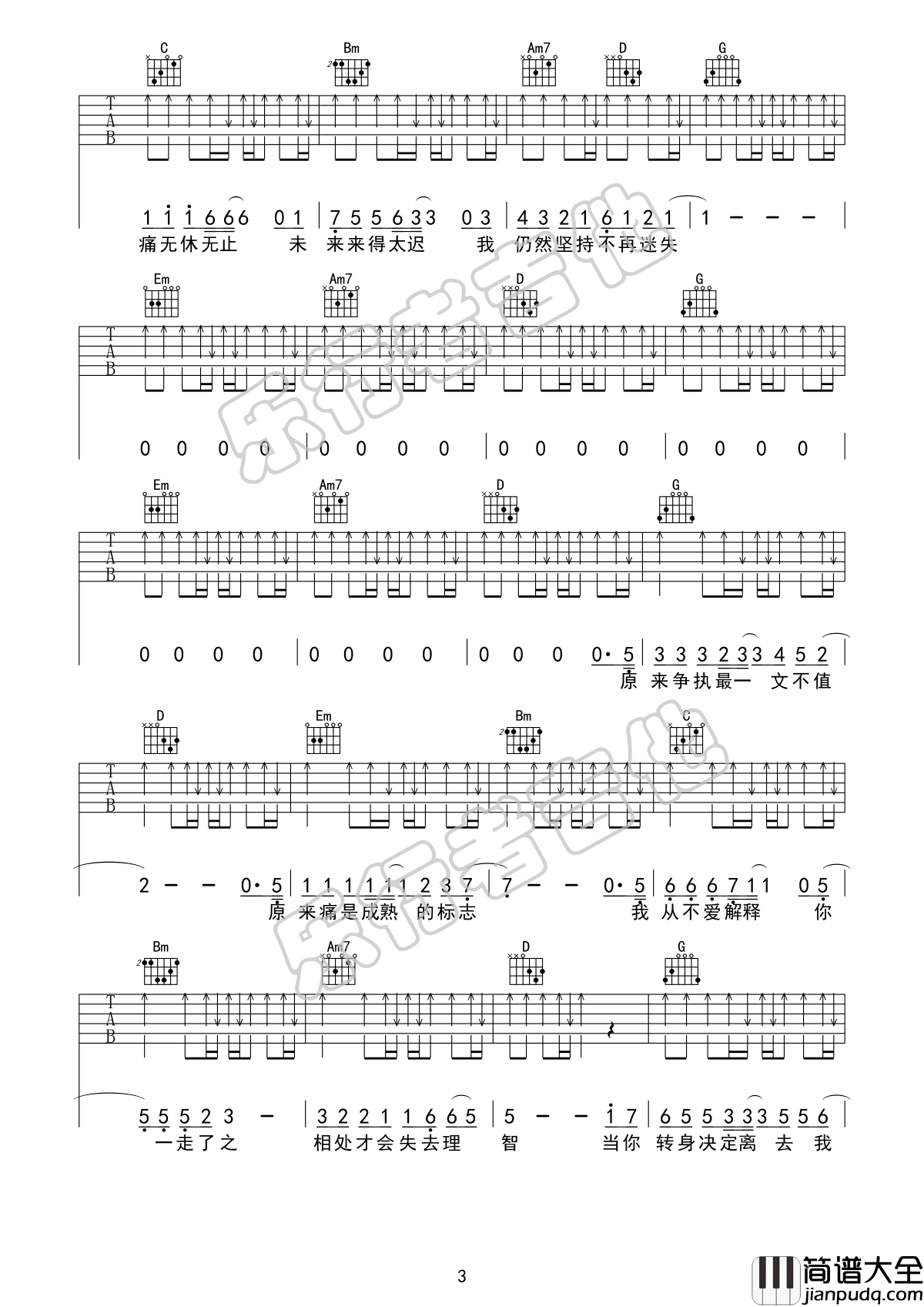 _我们后会无期_吉他谱_白小白_G调原版弹唱谱_高清六线谱