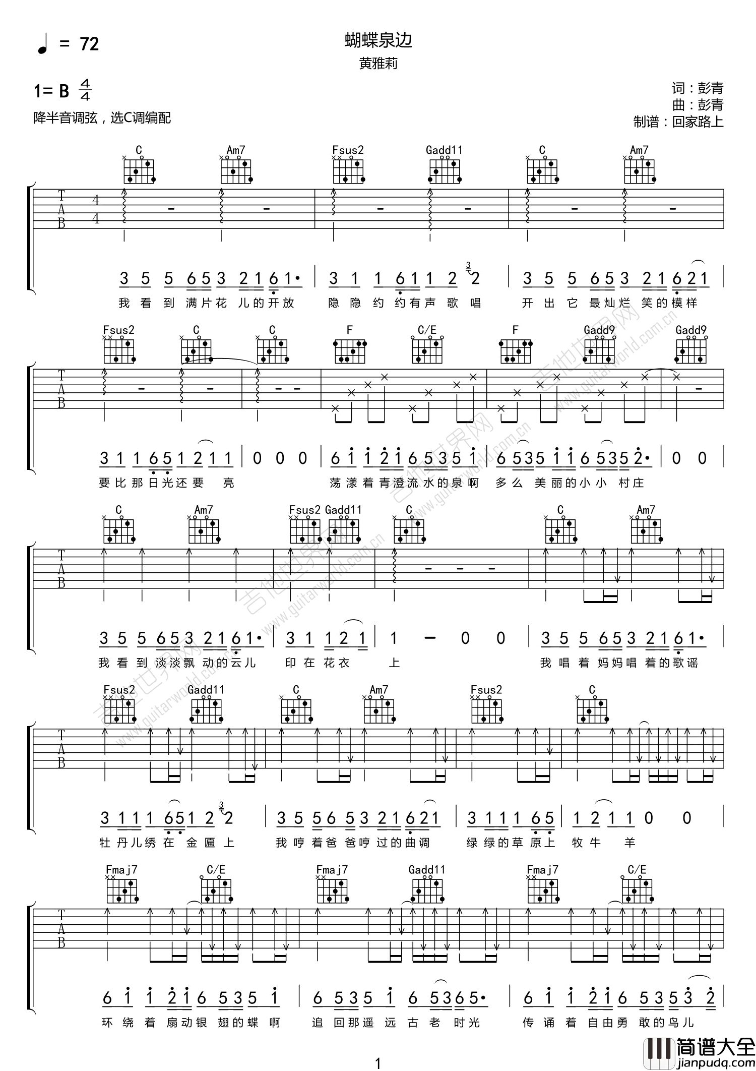 _蝴蝶泉边_吉他谱_黄雅莉_C调原版弹唱六线谱