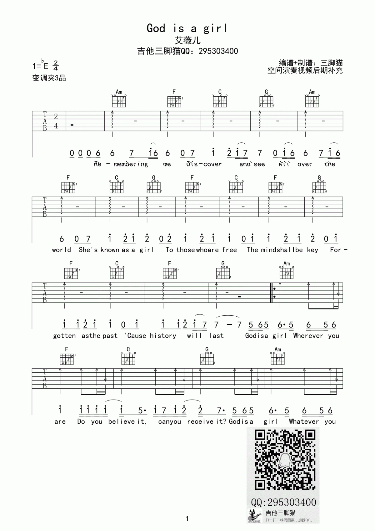 艾薇儿Avril_Lavigne_God_is_a_girl吉他谱