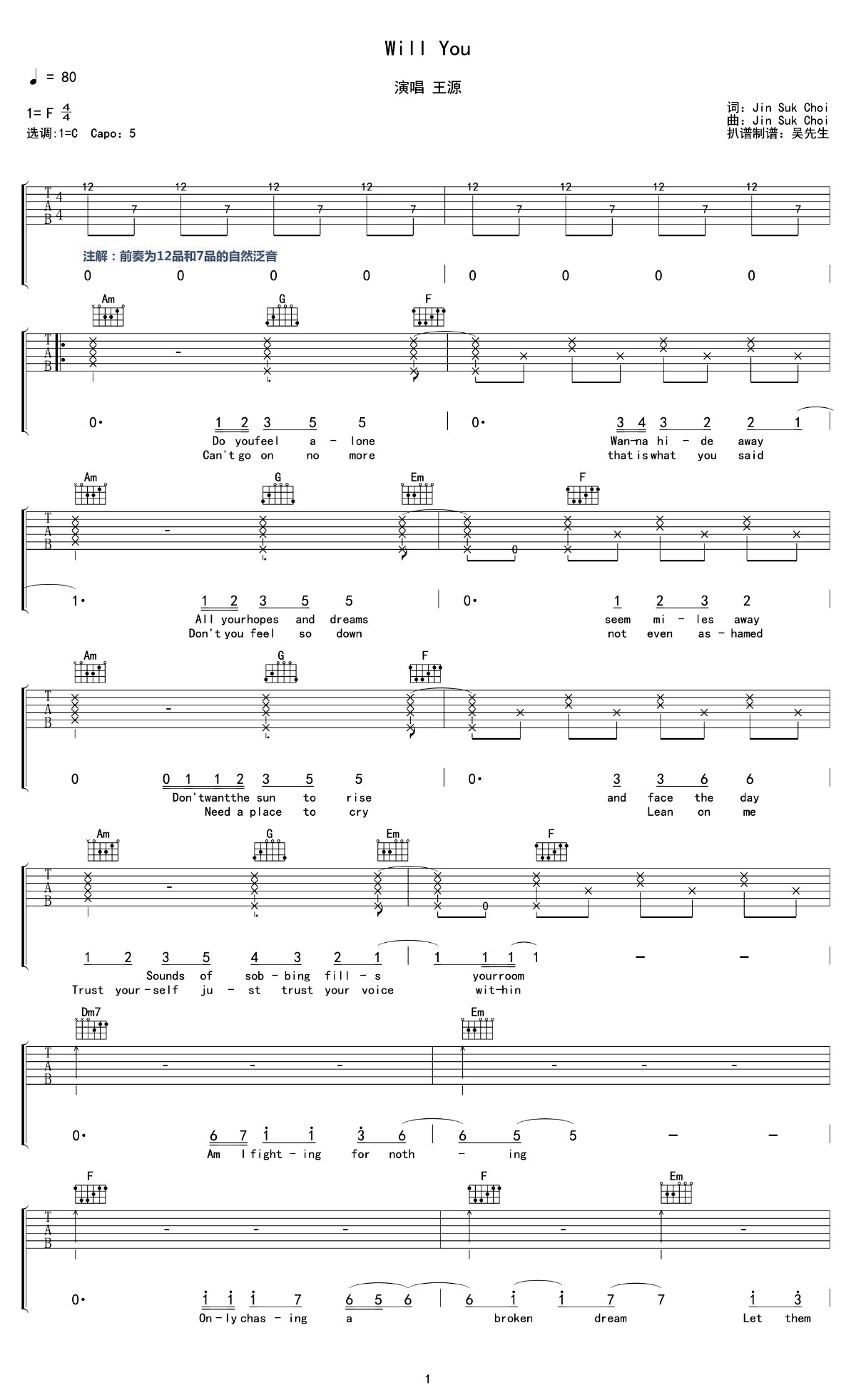 王源_Will_You_吉他谱_C调指法_弹唱六线谱