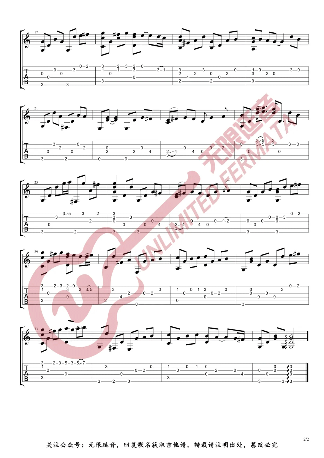 遇见指弹吉他谱_孙燕姿__遇见_独奏六线谱_吉他指弹谱