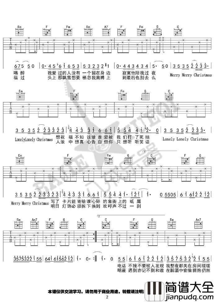 陈奕迅_圣诞结_(Lonely_Christmas)C调超简单版弹唱吉他六线谱