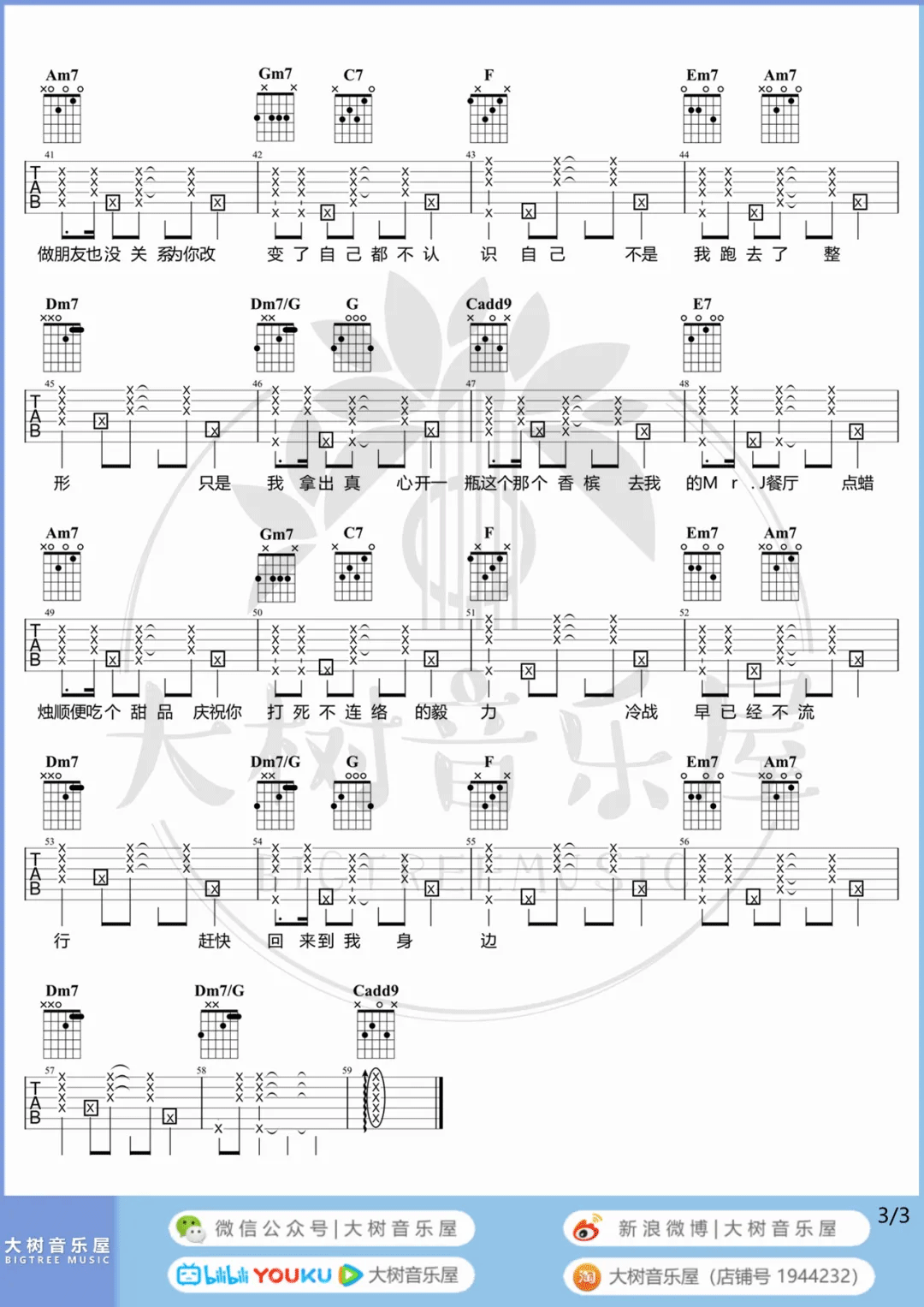 _好久不见_吉他谱_周杰伦_C调原版六线谱_吉他弹唱教学