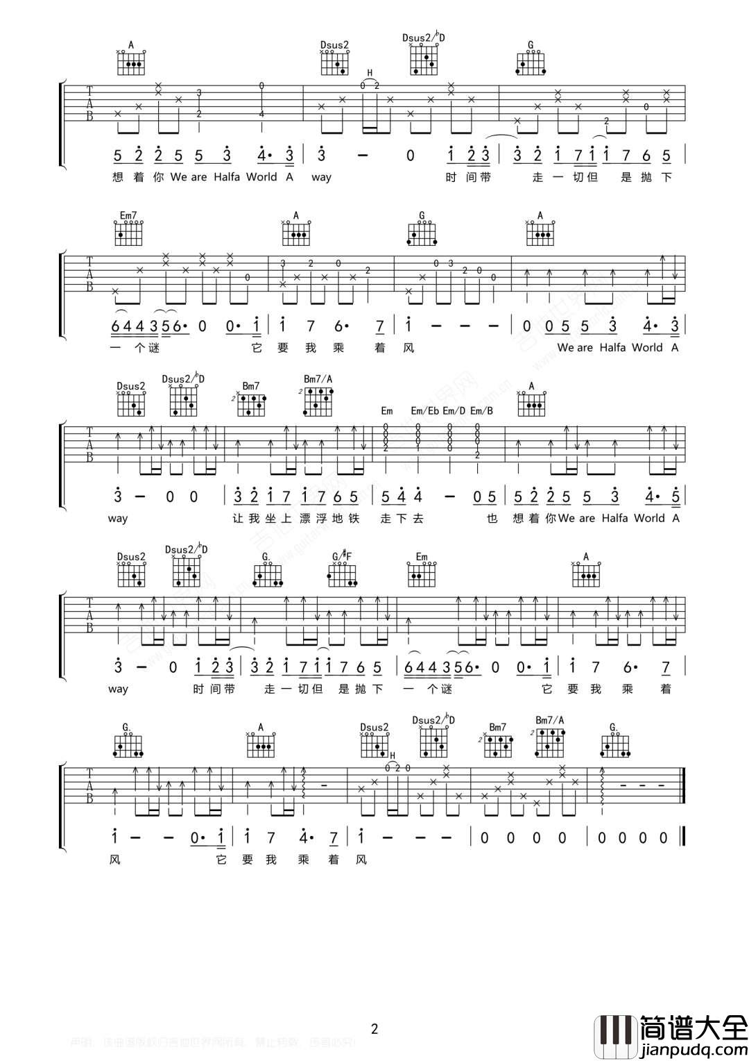 _漂浮地铁_吉他谱_李健_D调弹唱六线谱