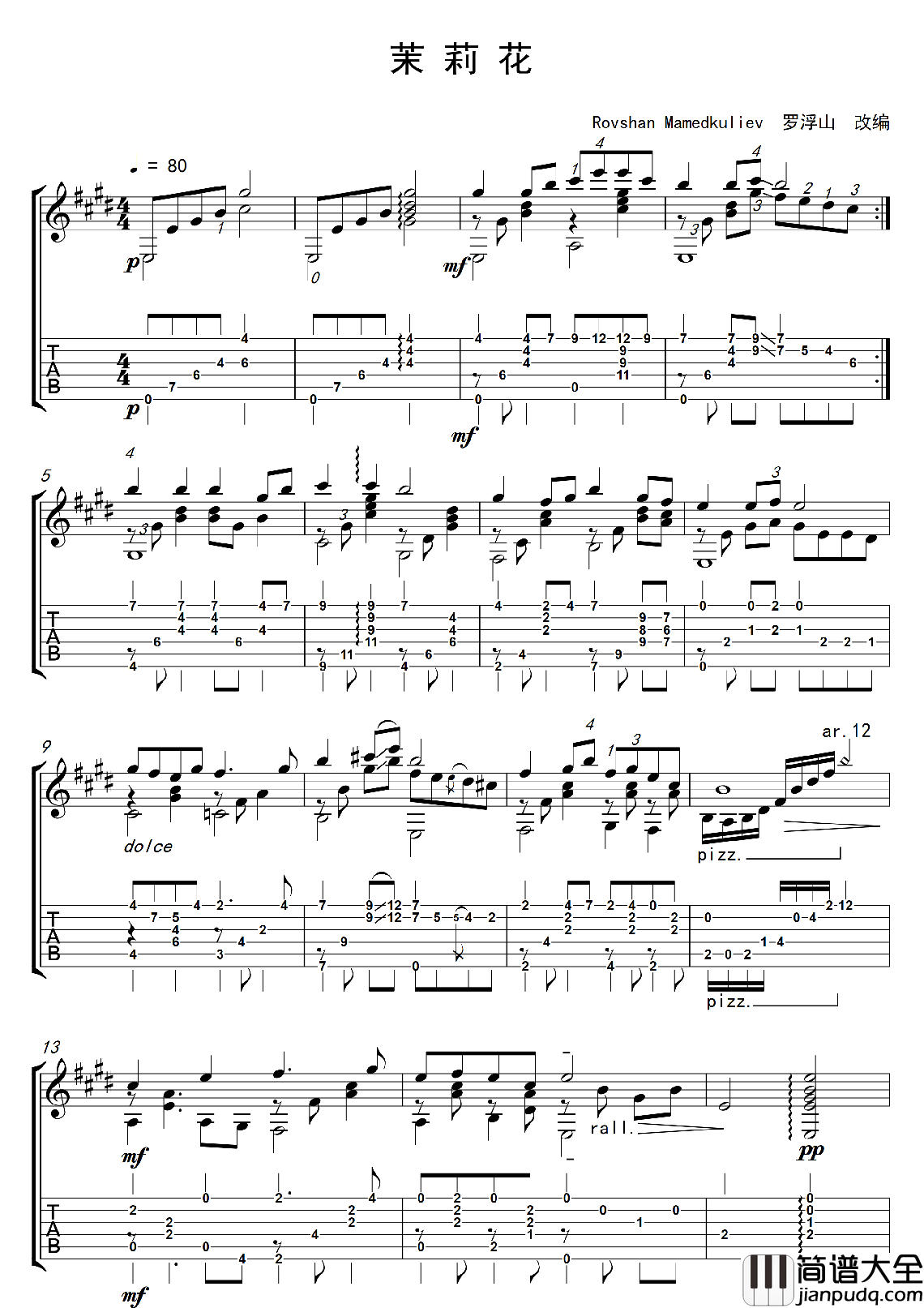 _茉莉花_古典吉他谱