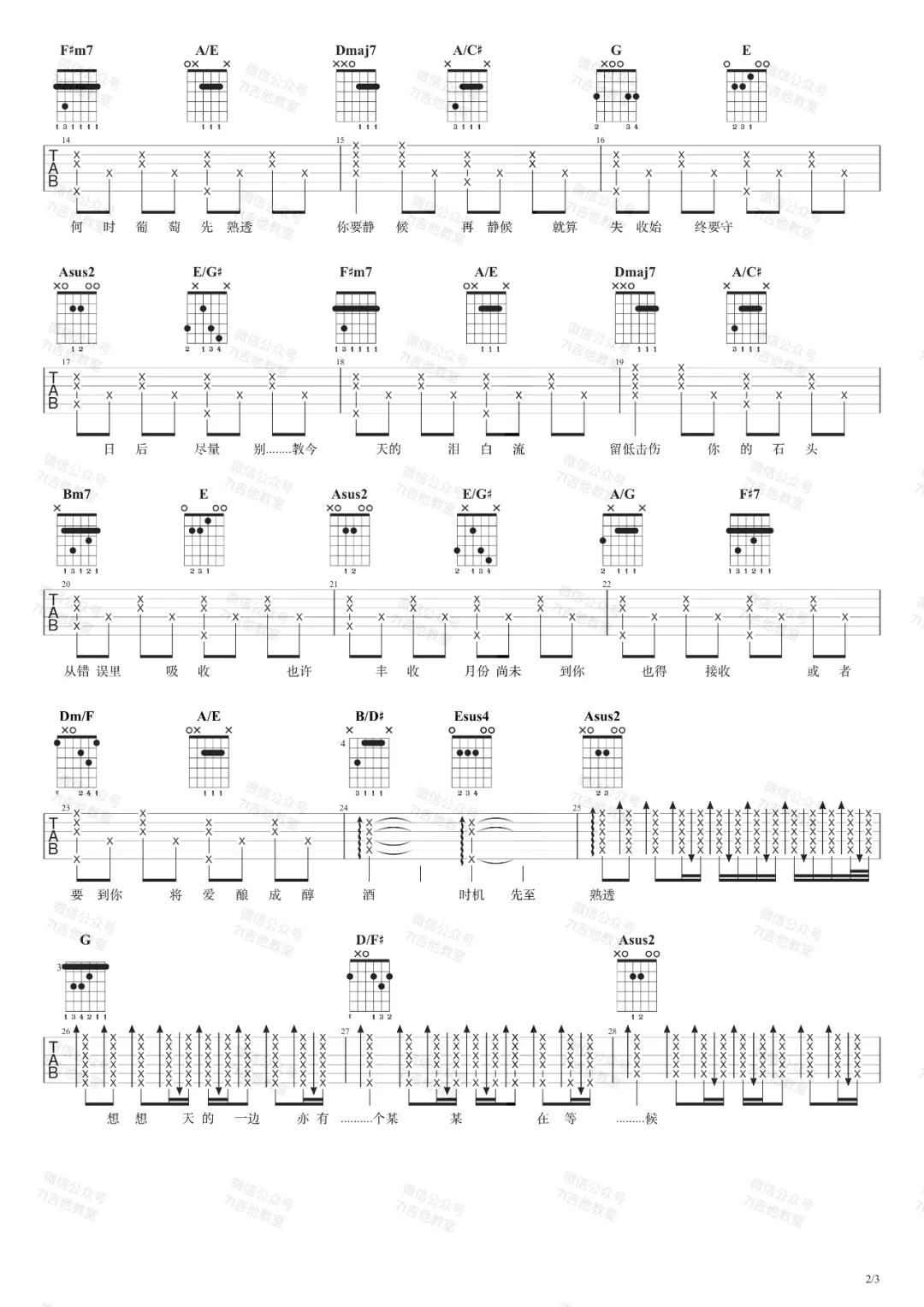_特别的人_吉他谱_方大同_G调弹唱吉他谱_吉他六线谱