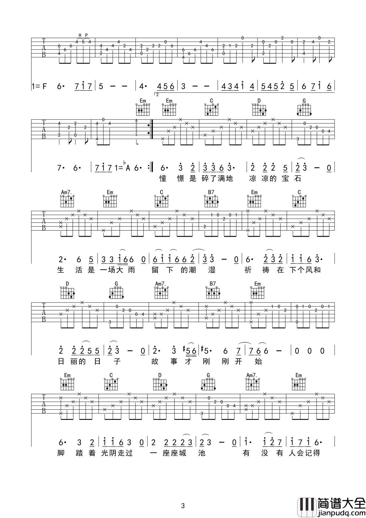 _深夜一角_吉他谱_毛不易_G调live版弹唱六线谱