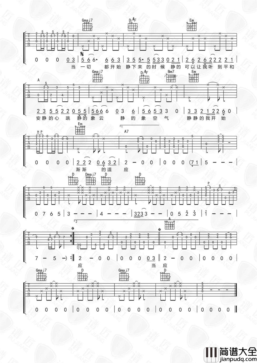 _静下来_吉他谱_赵雷_D调原版弹唱六线谱