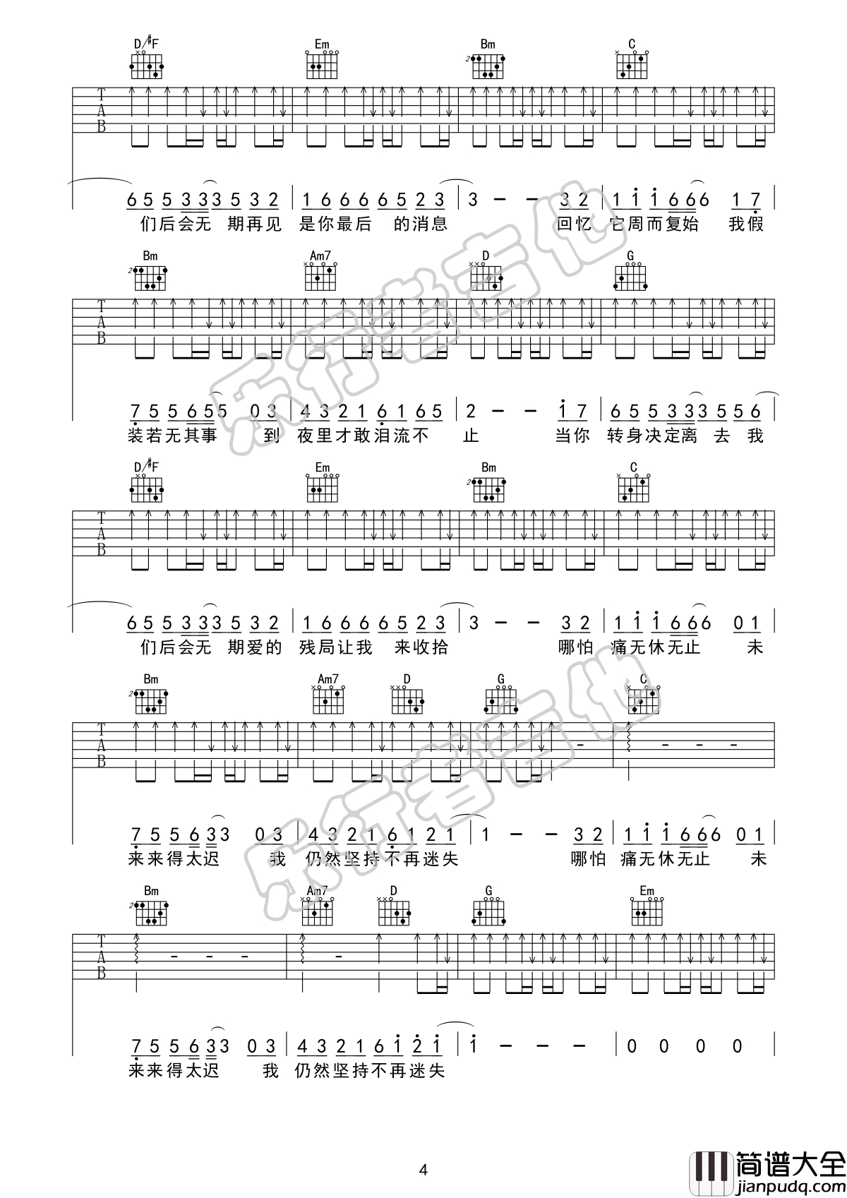 _我们后会无期_吉他谱_白小白_G调原版弹唱谱_高清六线谱