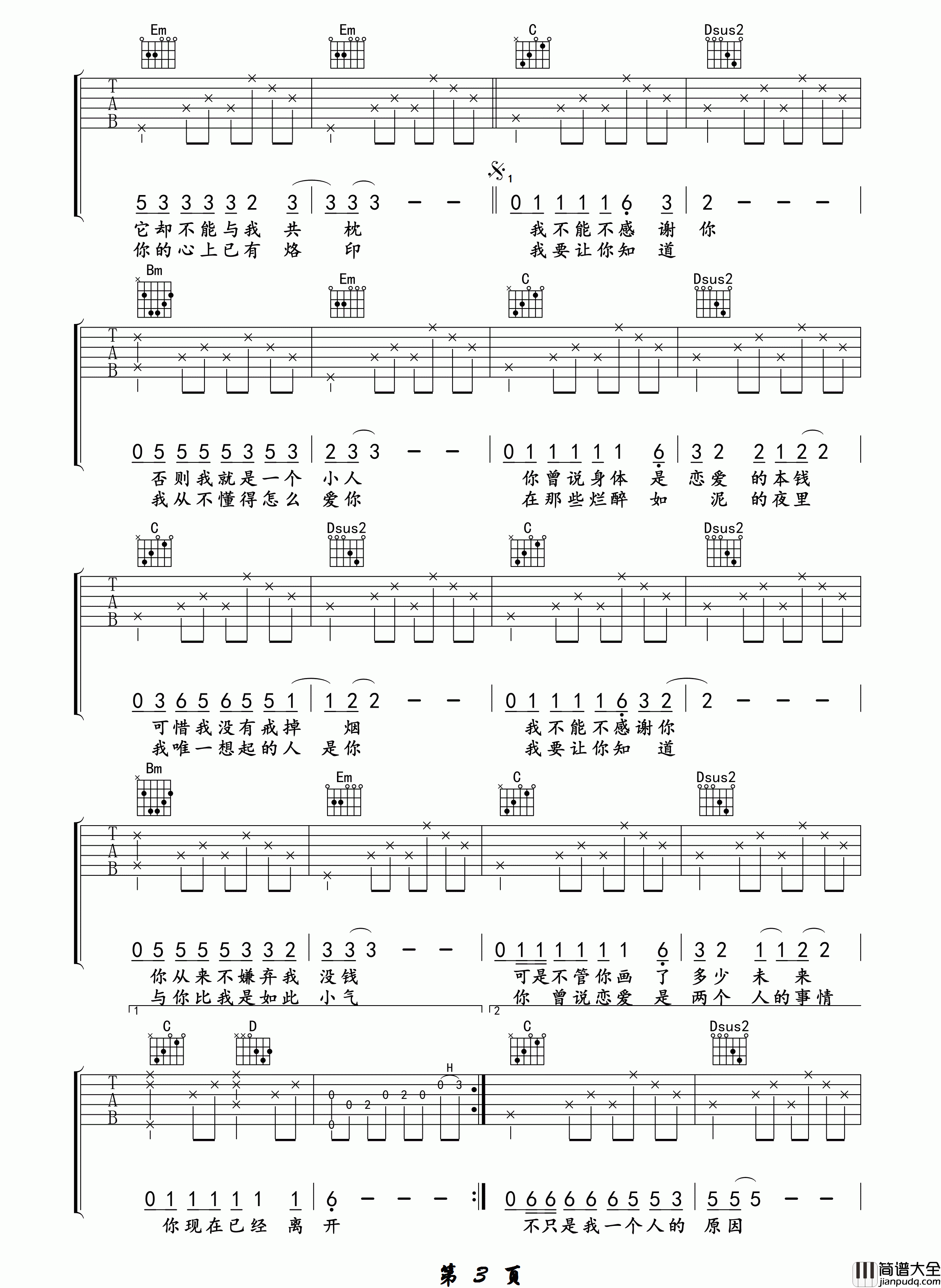 _已是两条路上的人_吉他谱_赵雷_G调原版弹唱谱_高清六线谱