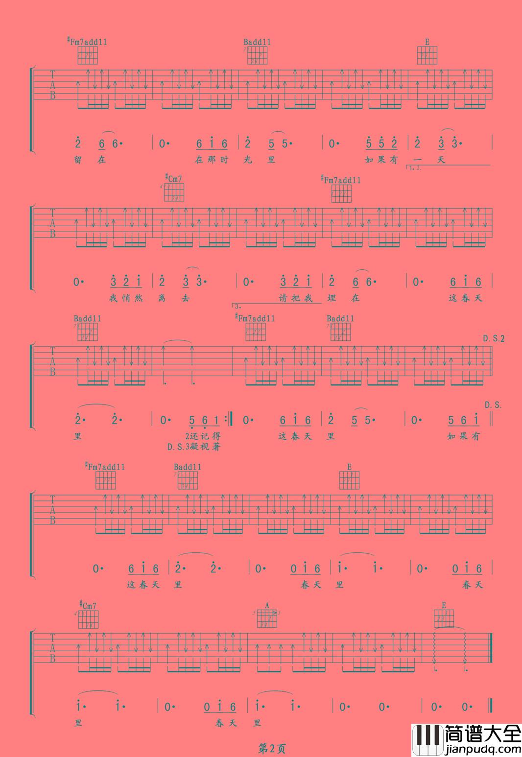 春天里吉他谱_汪峰__春天里_E调原版六线谱_吉他弹唱教学