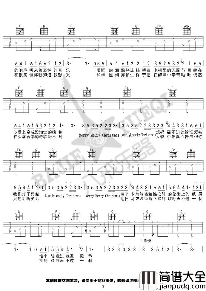 陈奕迅_圣诞结_(Lonely_Christmas)C调超简单版弹唱吉他六线谱