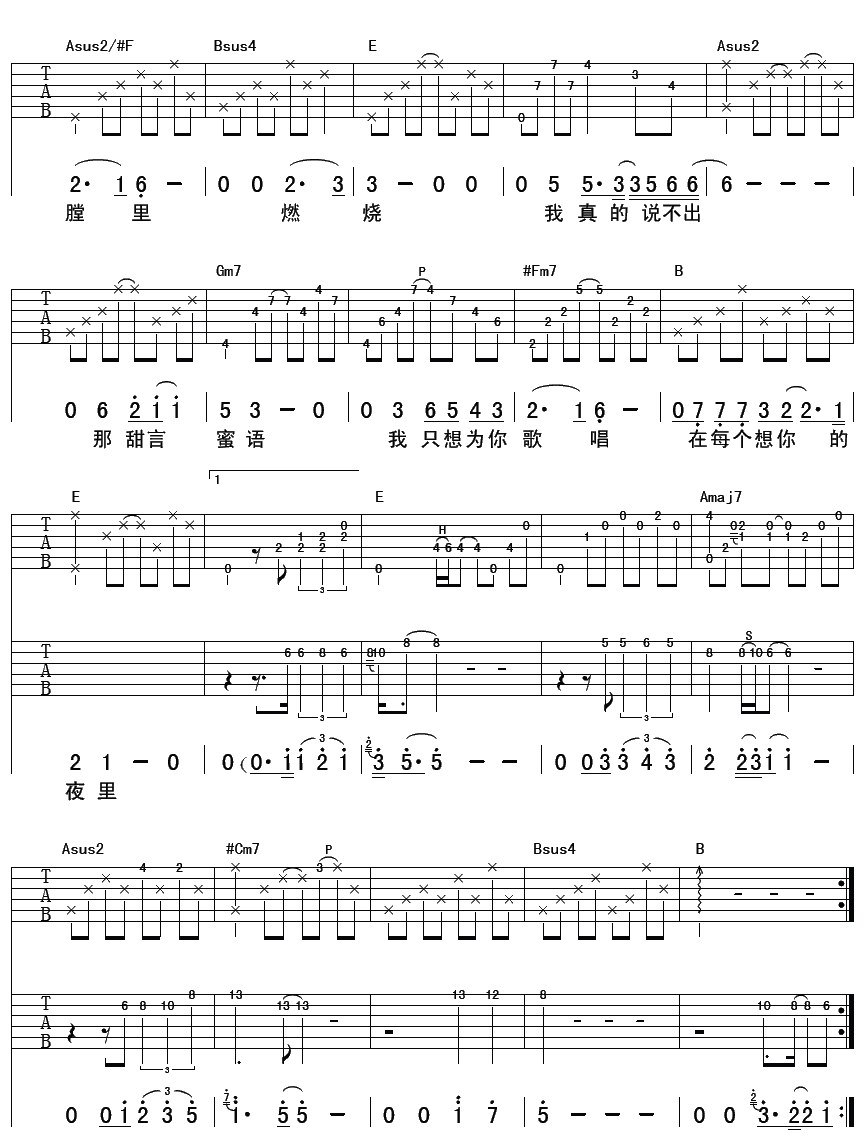_在每个想你的夜晚_吉他谱_李健_F调弹唱六线谱