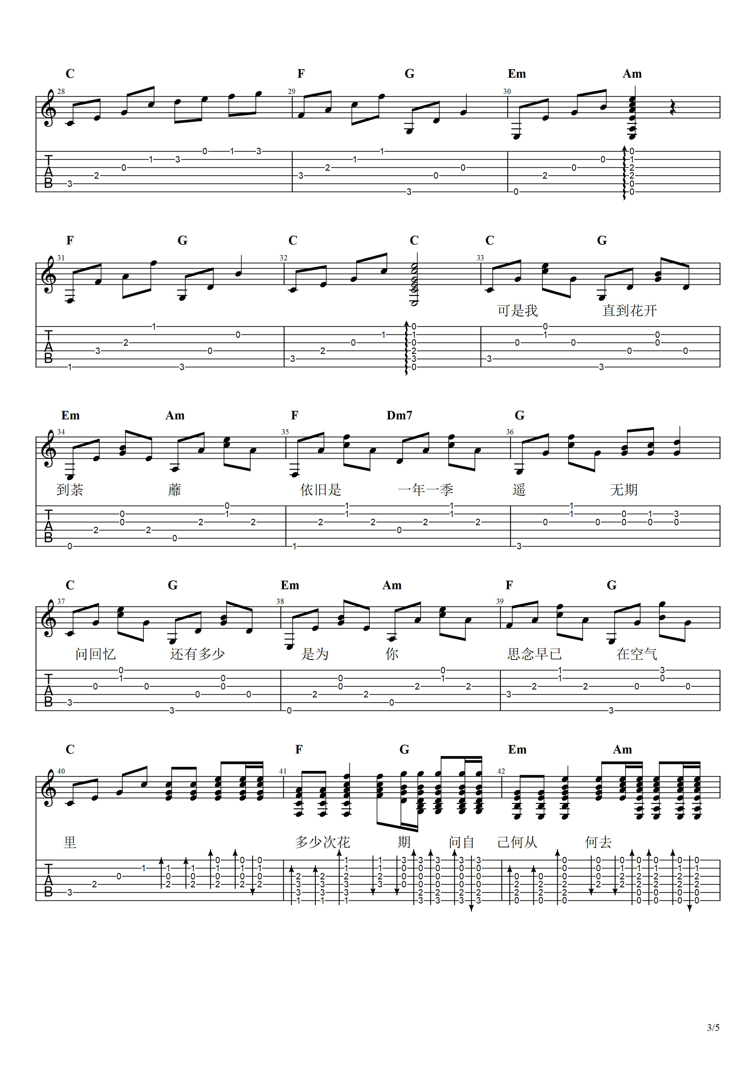 花期吉他谱_胡夏_我是歌手live版_标准版吉他谱