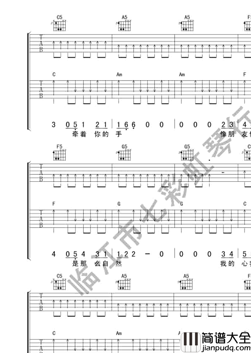 _我们结婚吧_吉他谱_金志文_C调弹唱六线谱