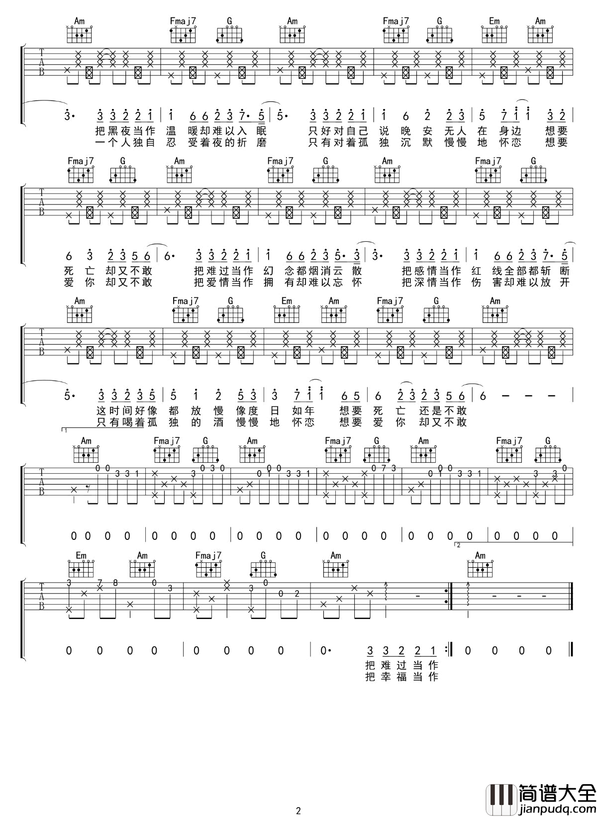 _想死却又不敢_吉他谱_井胧_把孤独当做晚餐C调原版六线谱