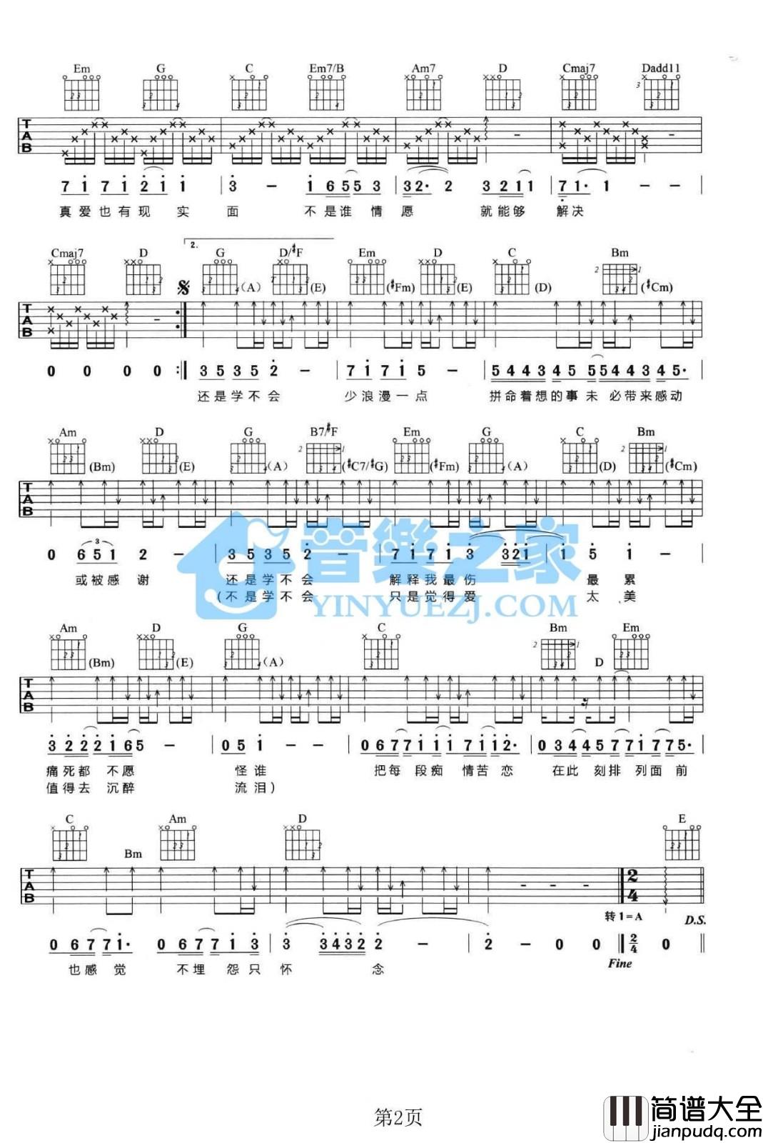 学不会吉他谱_林俊杰__学不会_G调弹唱六线谱