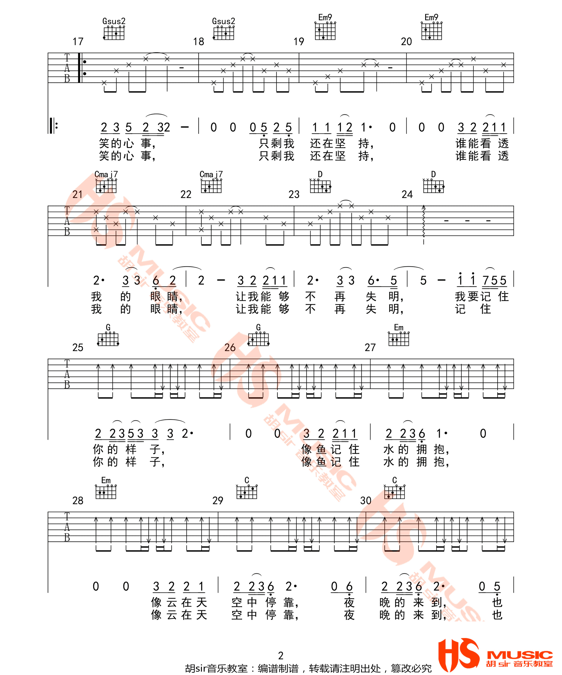 像鱼吉他谱_王贰浪__像鱼_G调原版弹唱六线谱