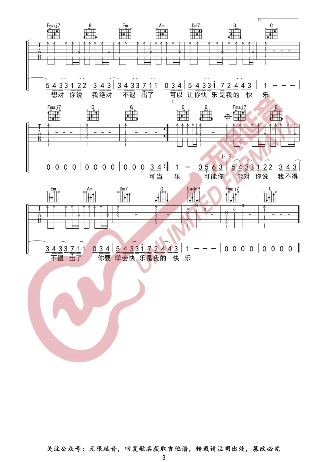 可乐吉他谱_赵紫烨__可乐_C调吉他谱_弹唱六线谱