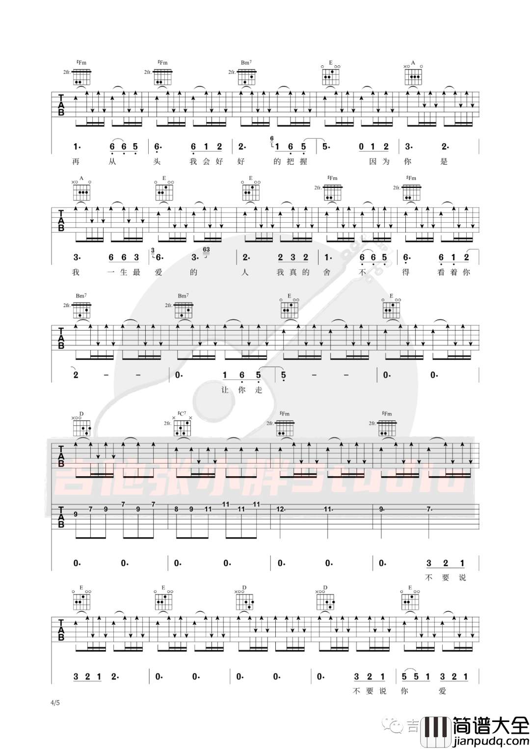 _一生最爱的人_吉他谱_伍佰_A调原版弹唱谱_高清六线谱