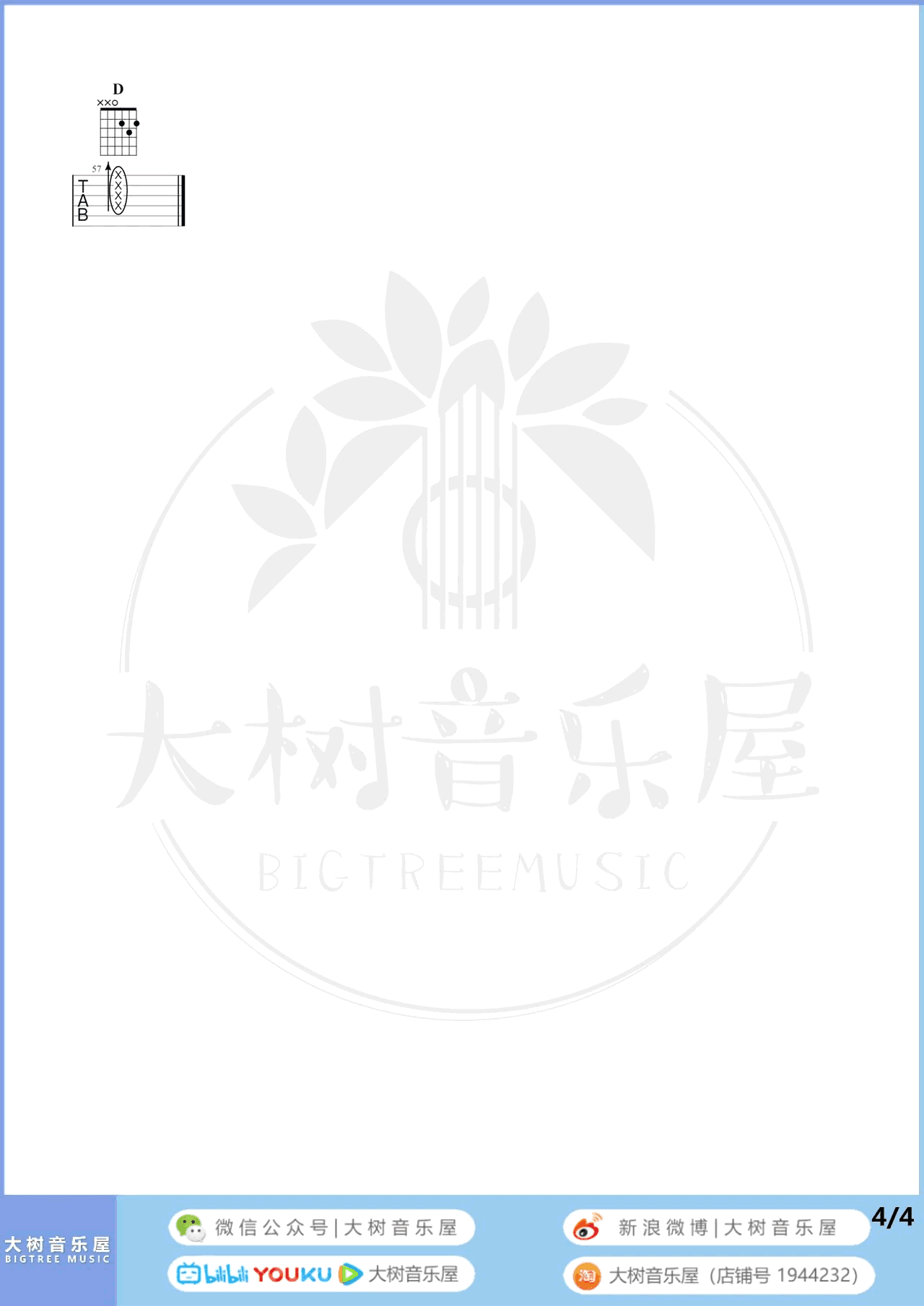 You_Belong_With_Me吉他谱_Taylor_Swift_吉他弹唱教学视频