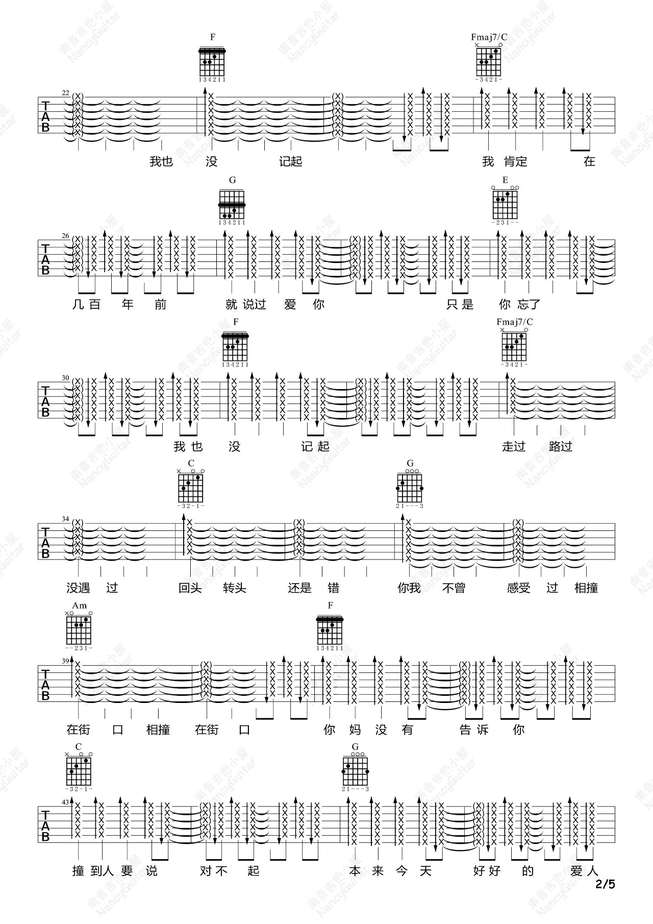 爱人错过吉他谱_告五人_弹唱六线谱_吉他教学视频