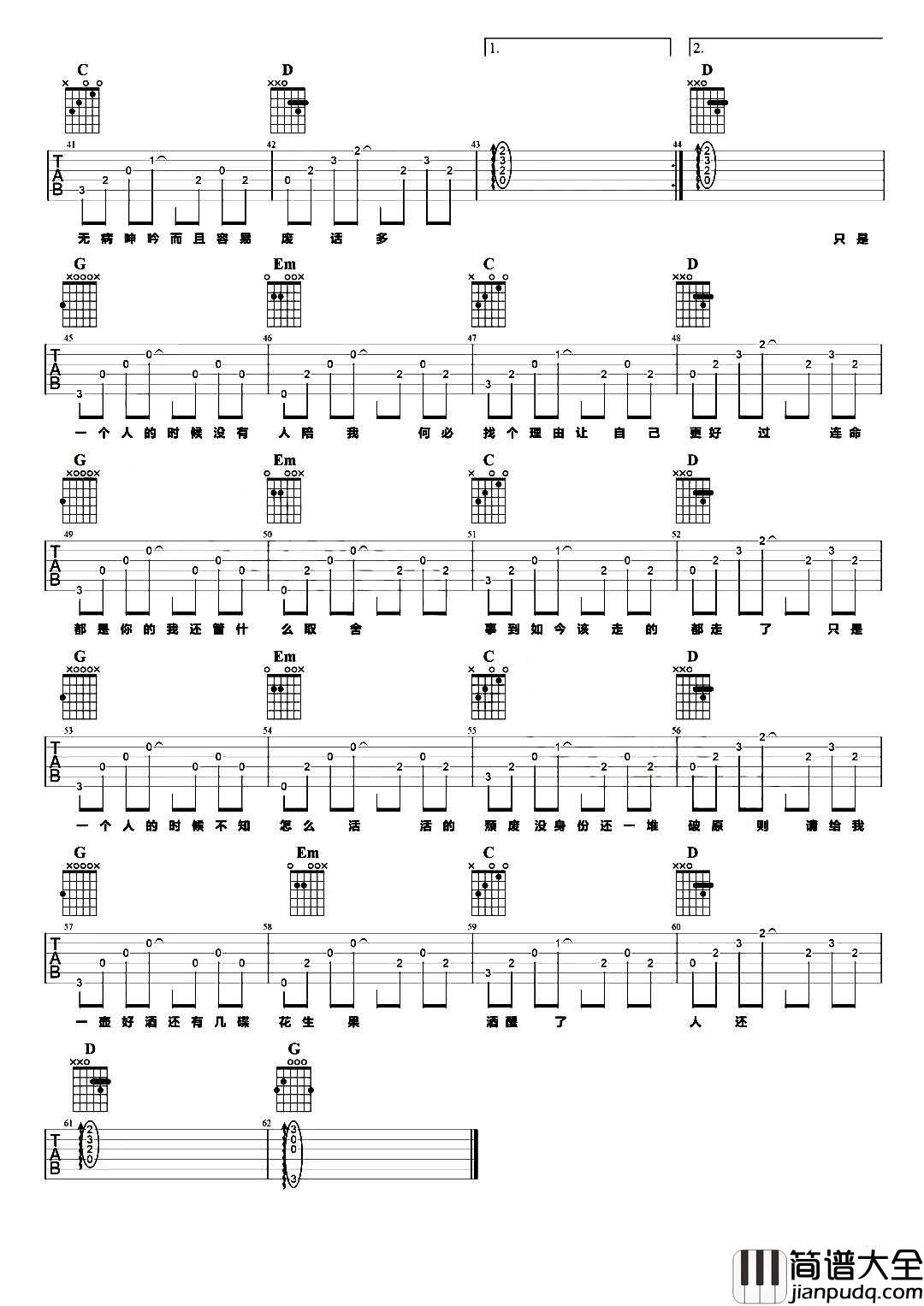 孤记吉他谱_厘小白__孤记_G调原版弹唱六线谱