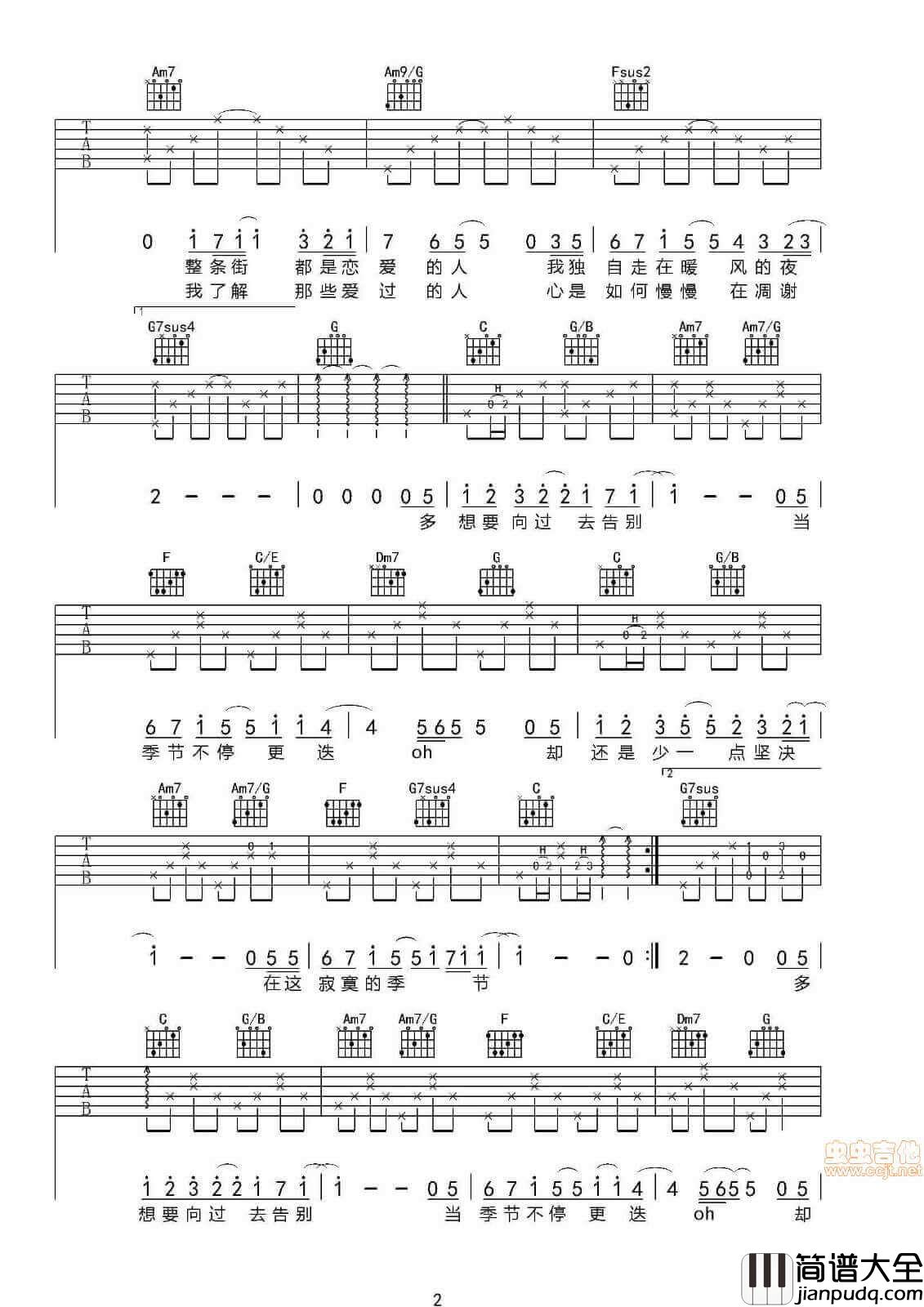 寂寞季节吉他谱_C调_陶喆