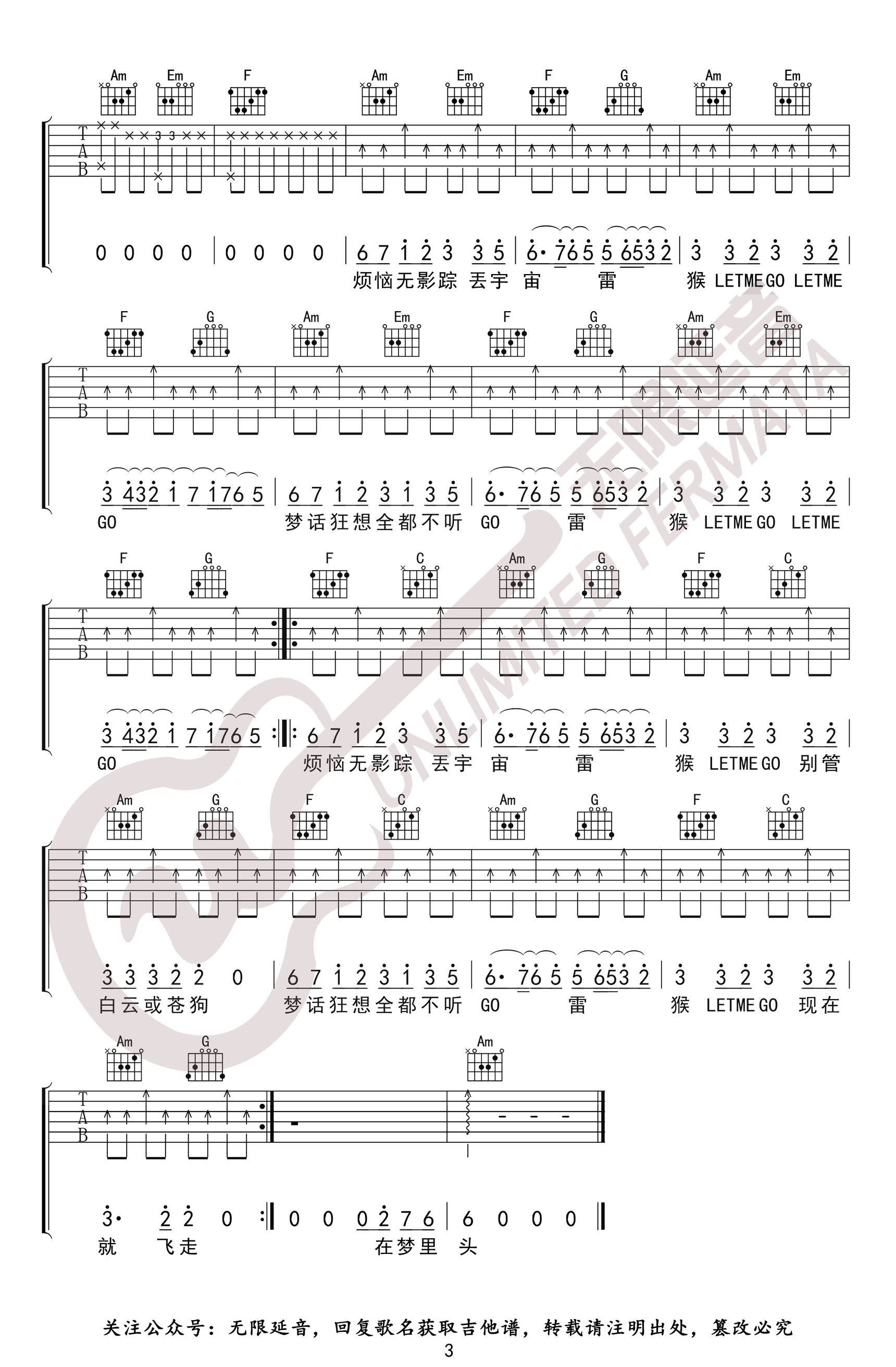 飞行模式吉他谱_C调_华晨宇_高清弹唱六线谱