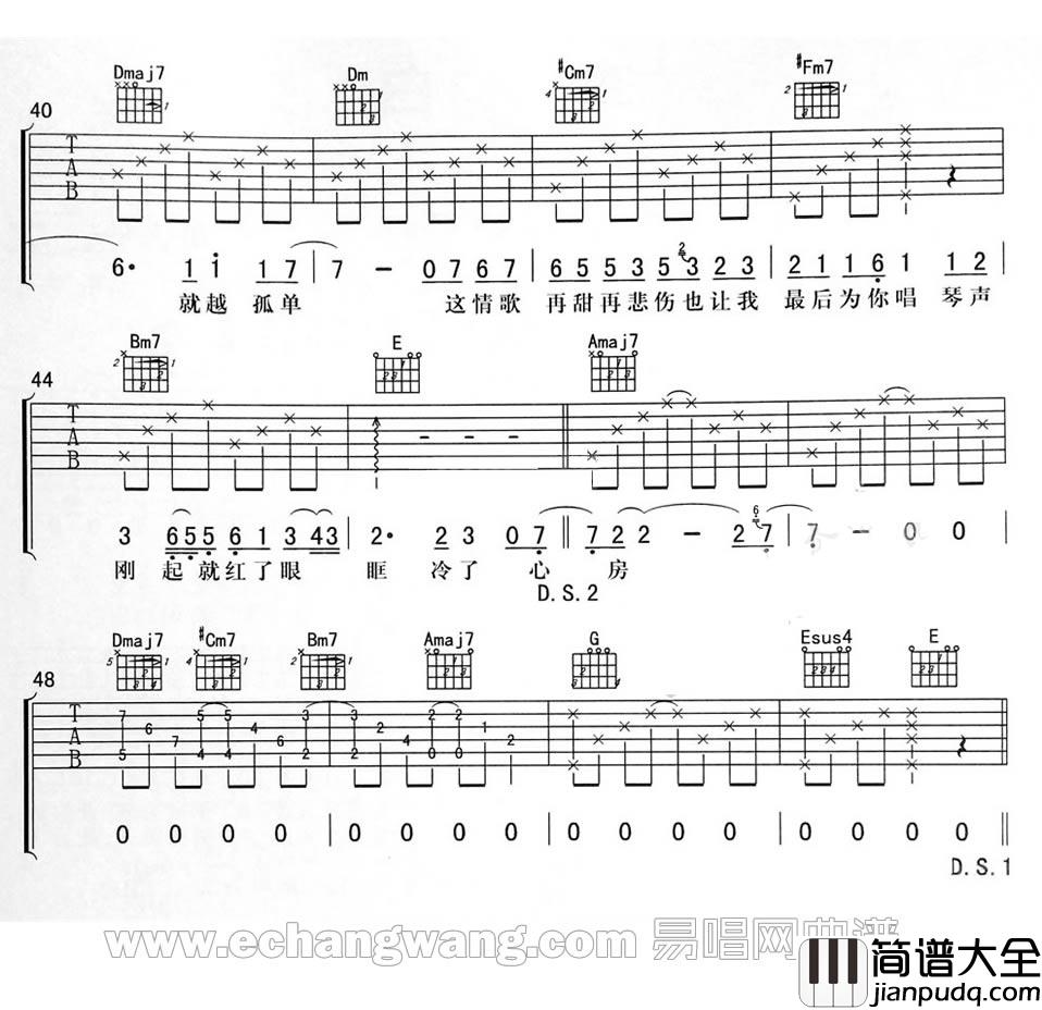 _都一样_吉他谱_李荣浩_A调原版弹唱六线谱