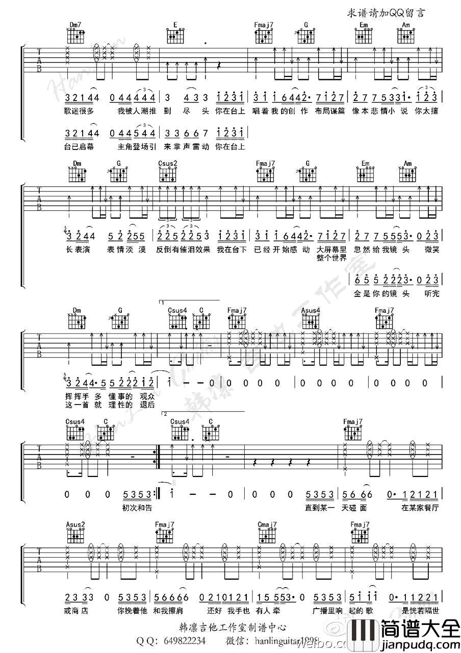 _最佳歌手_吉他谱_许嵩_C调弹唱六线谱