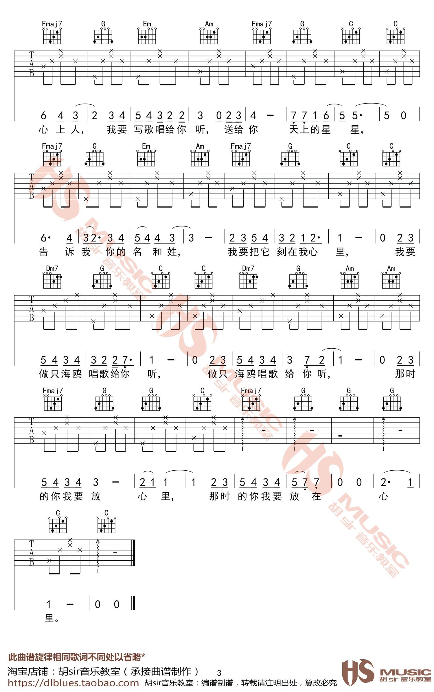 赵政豪_那时正好_吉他谱_C调弹唱谱_高清版