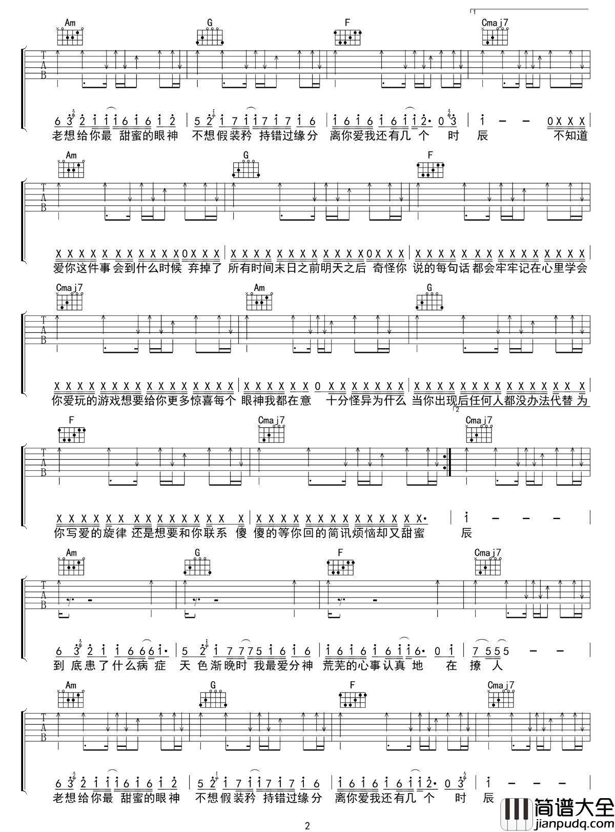 _祝你爱我到天荒地老_吉他谱_颜人中/毛衍七Vava_C调原版六线谱