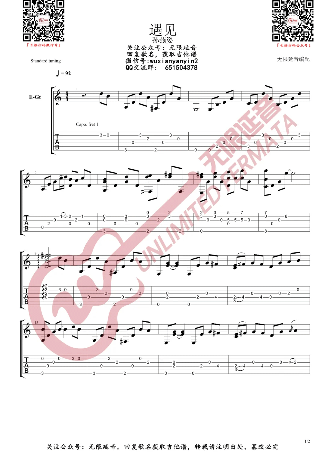 遇见指弹吉他谱_孙燕姿__遇见_独奏六线谱_吉他指弹谱