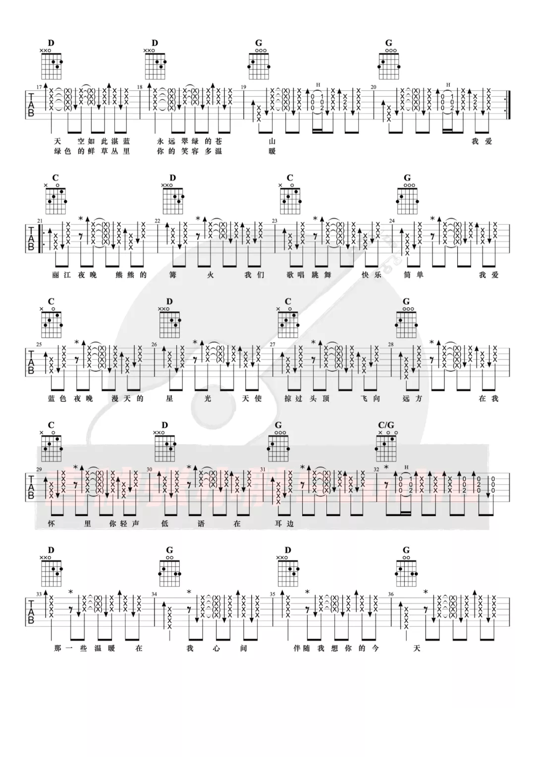 温暖吉他谱_许巍__温暖_G调弹唱六线谱
