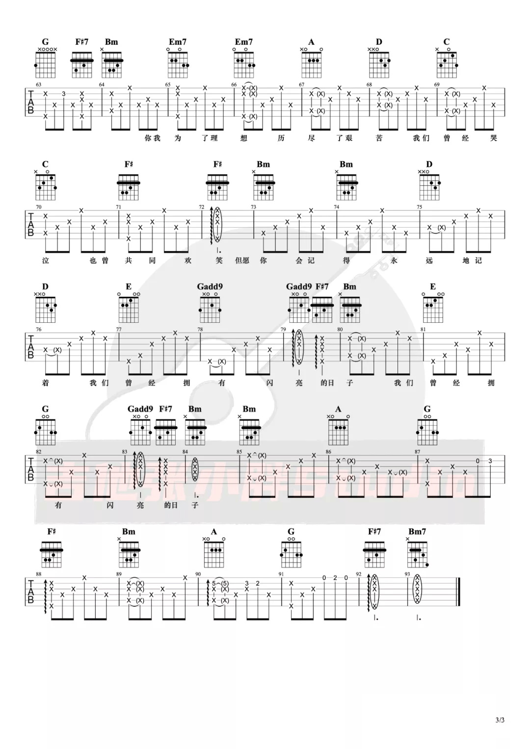 _闪亮的日子_吉他谱_罗大佑_D调原版弹唱六线谱