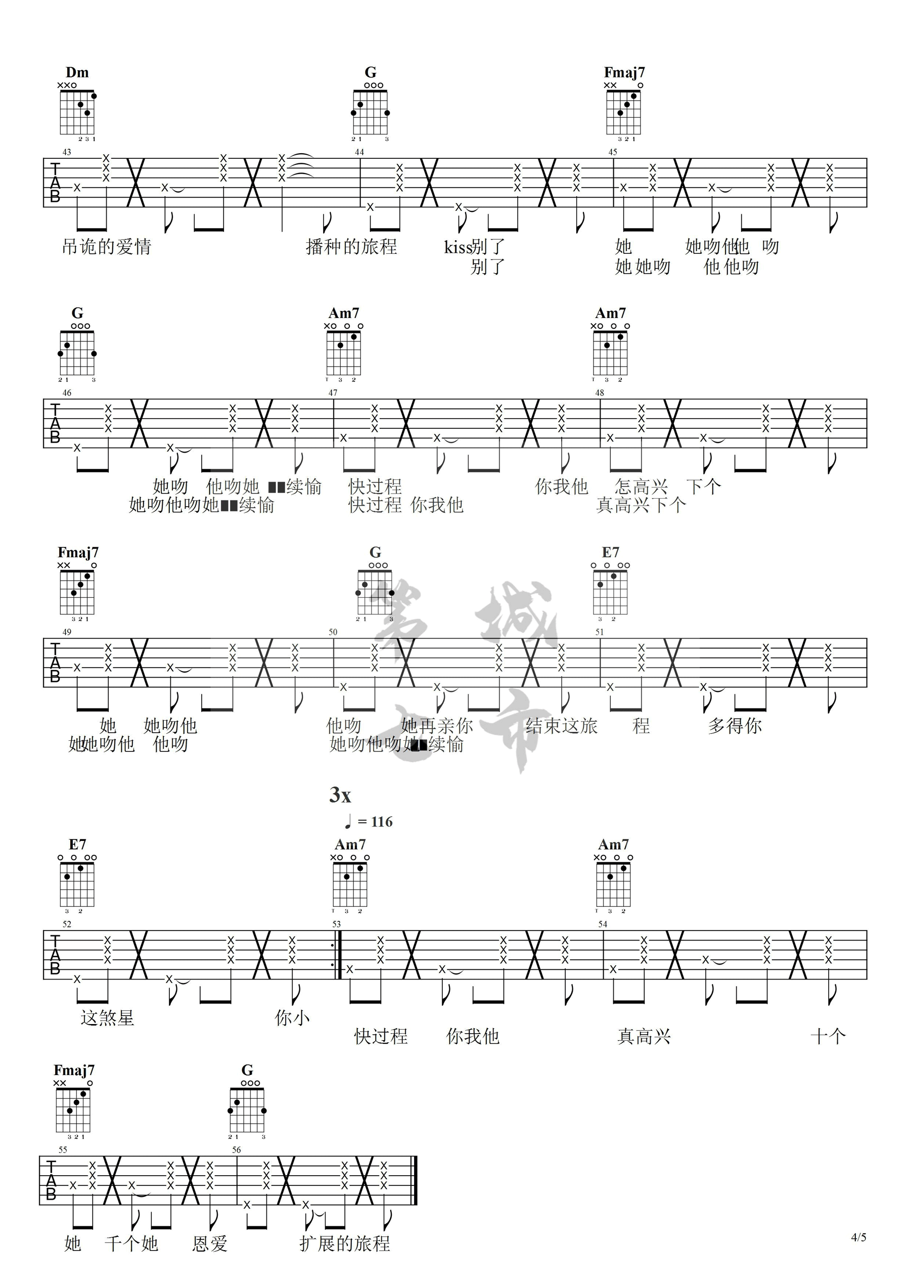 _处处吻_吉他谱_杨千嬅_C调拍弦版弹唱六线谱