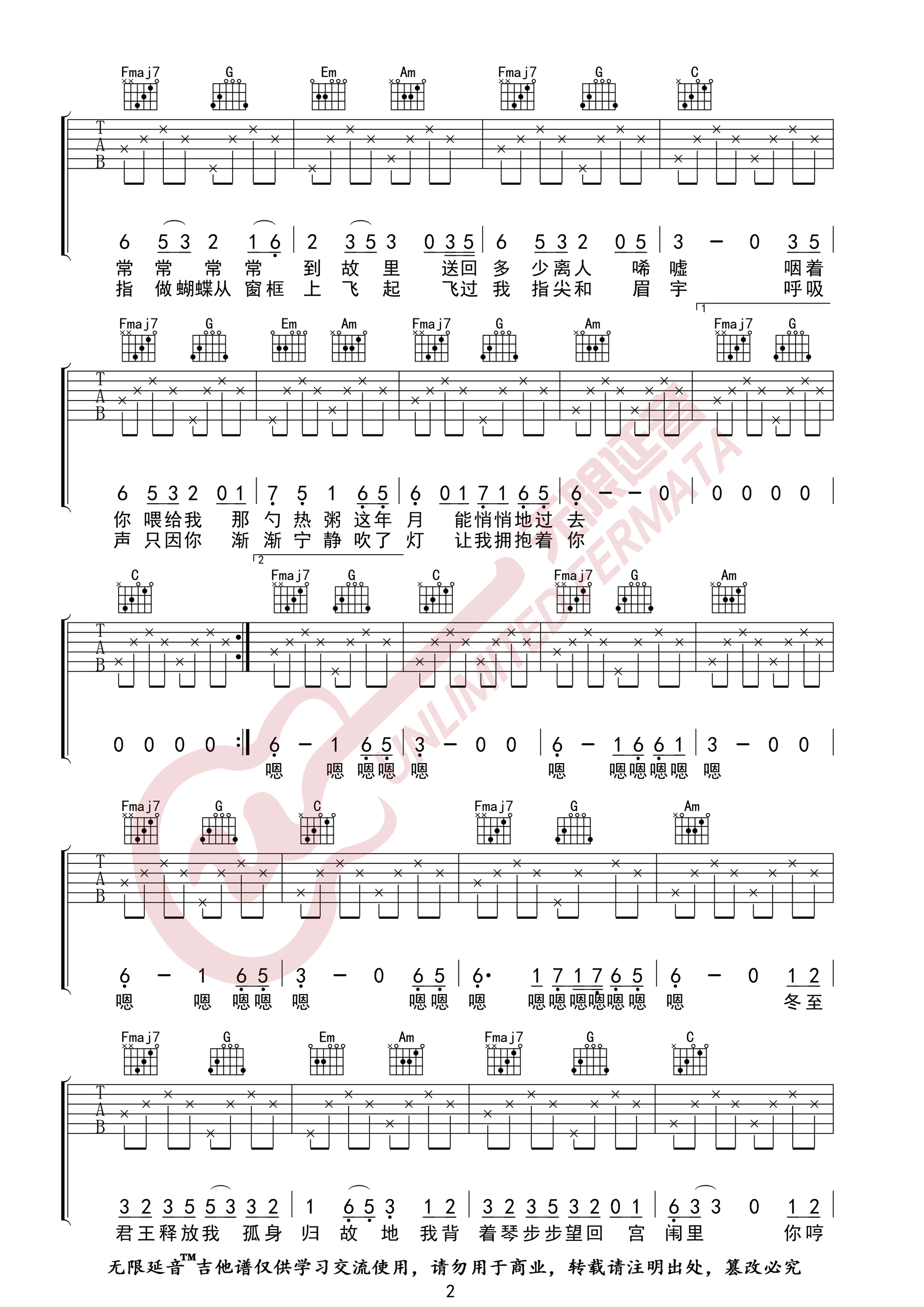 琴师吉他谱_要不要买菜__琴师_C调弹唱六线谱