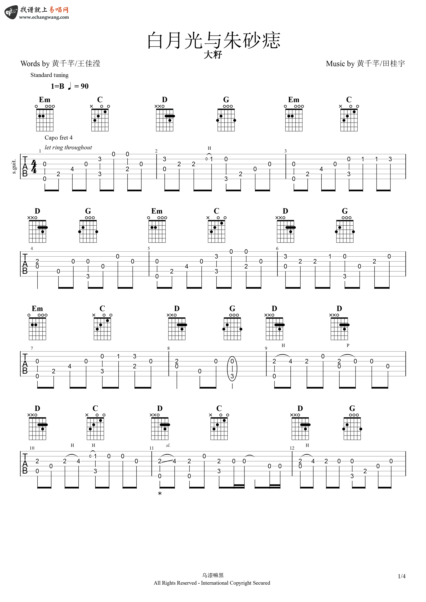 白月光与朱砂痣指弹谱_大籽_G调指法_吉他独奏谱